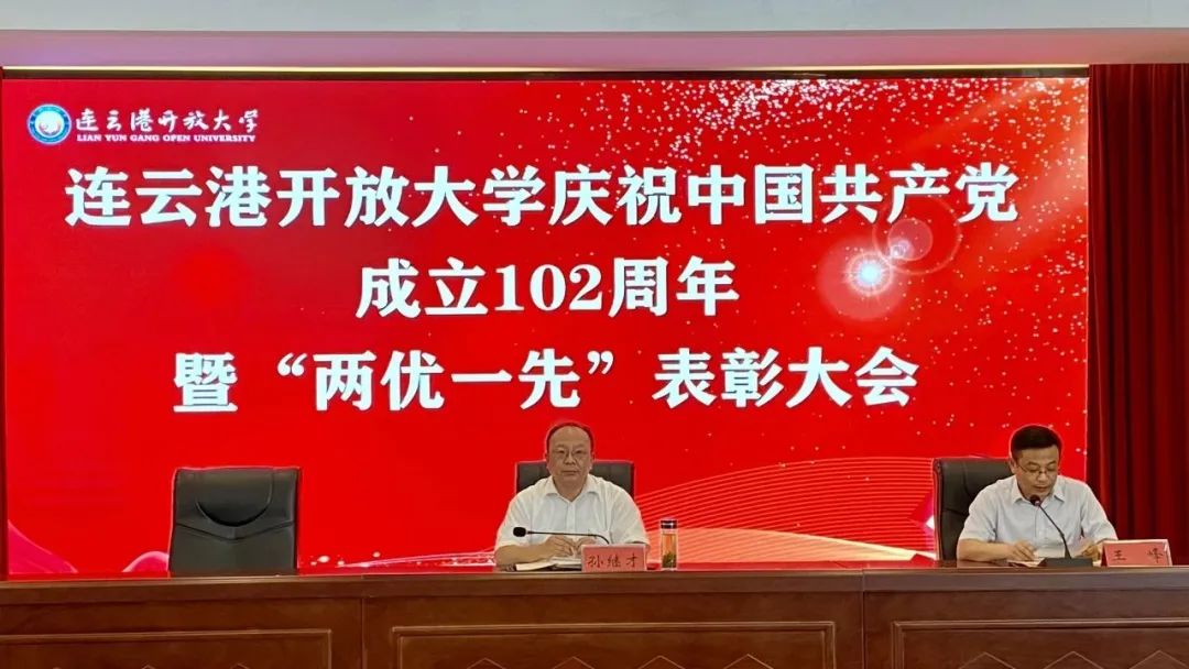 我校召开“七一”表彰暨2023年春季学期全体教职工大会