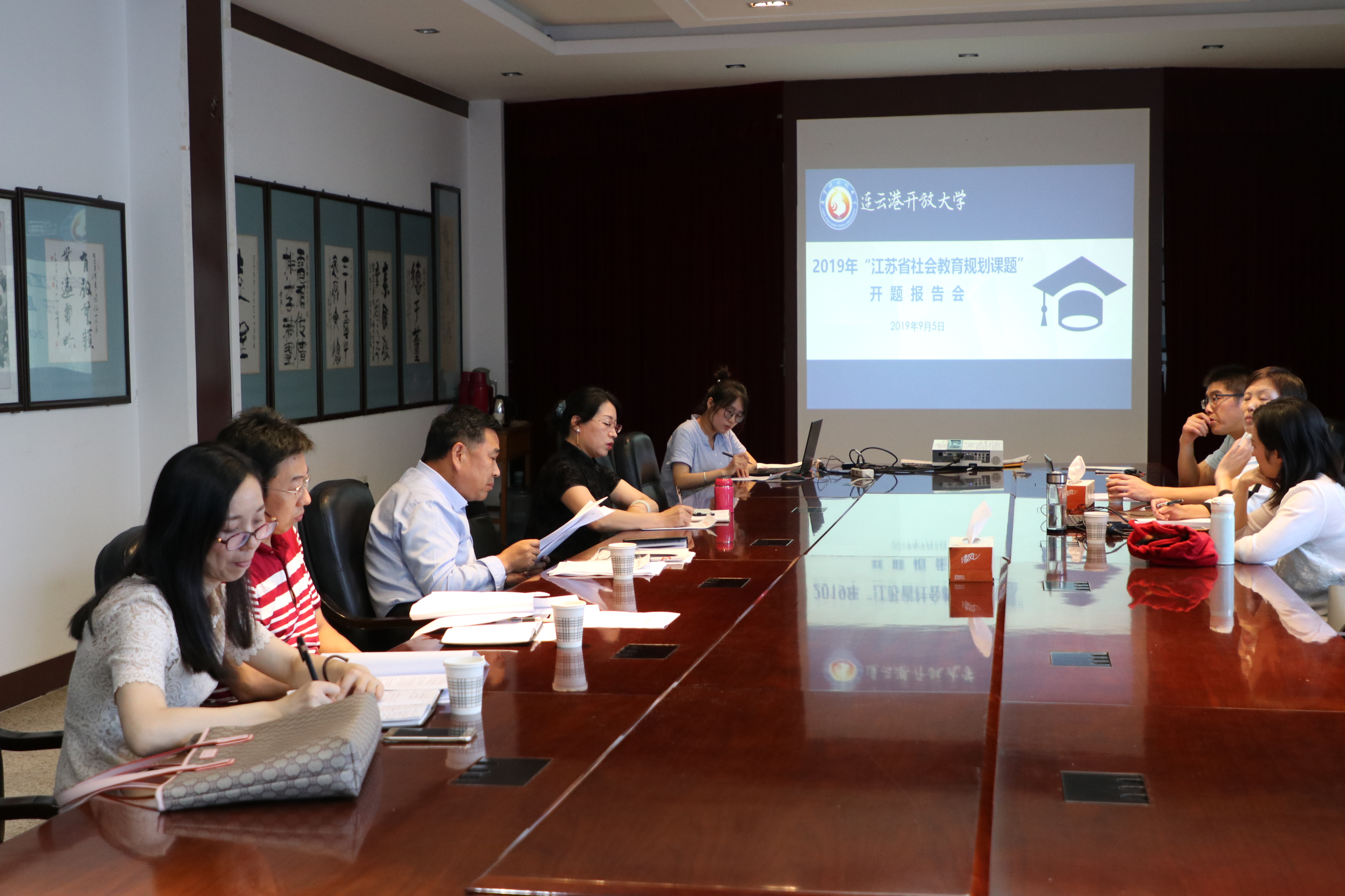 连云港市2019年度江苏省社会教育规划课题开题报告会圆满结束