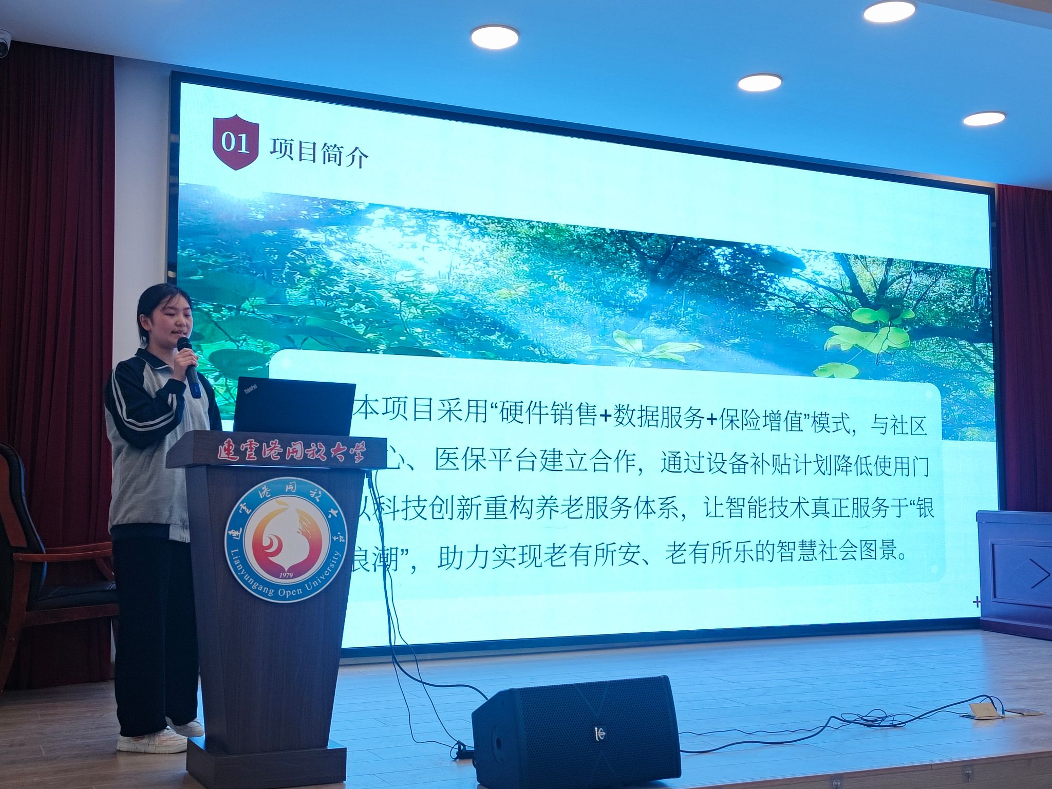 我校2025年创新创业大赛圆满落幕
