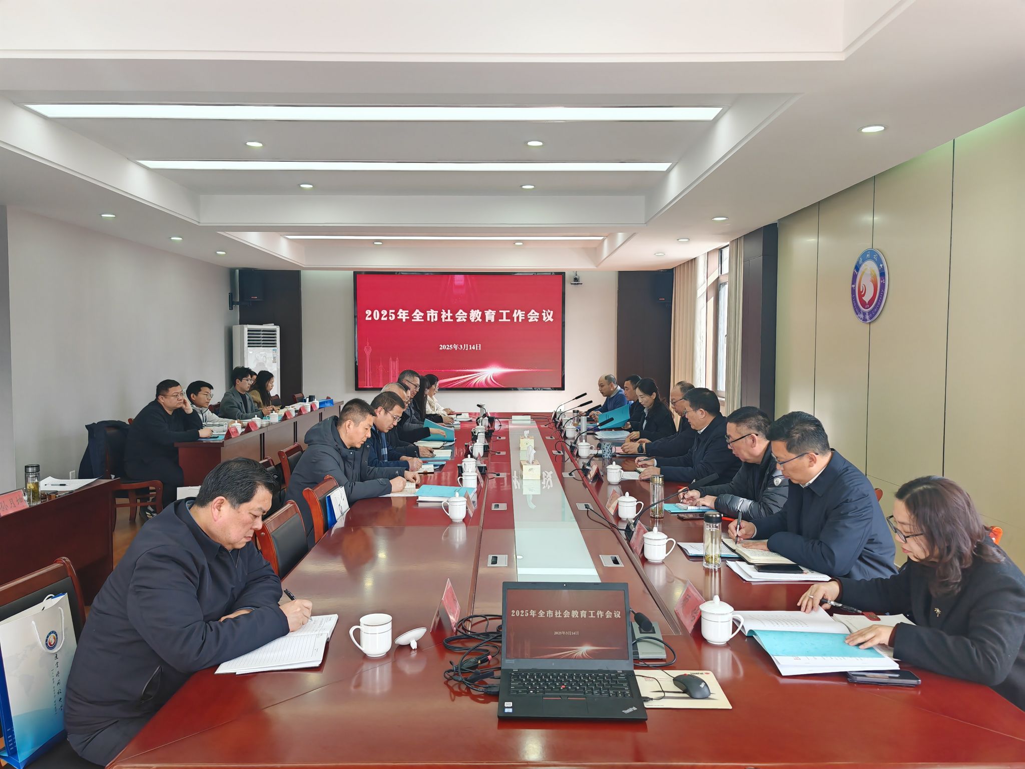 凝心聚力，共绘社会教育新蓝图|我市2025年社会教育工作会议圆满结束