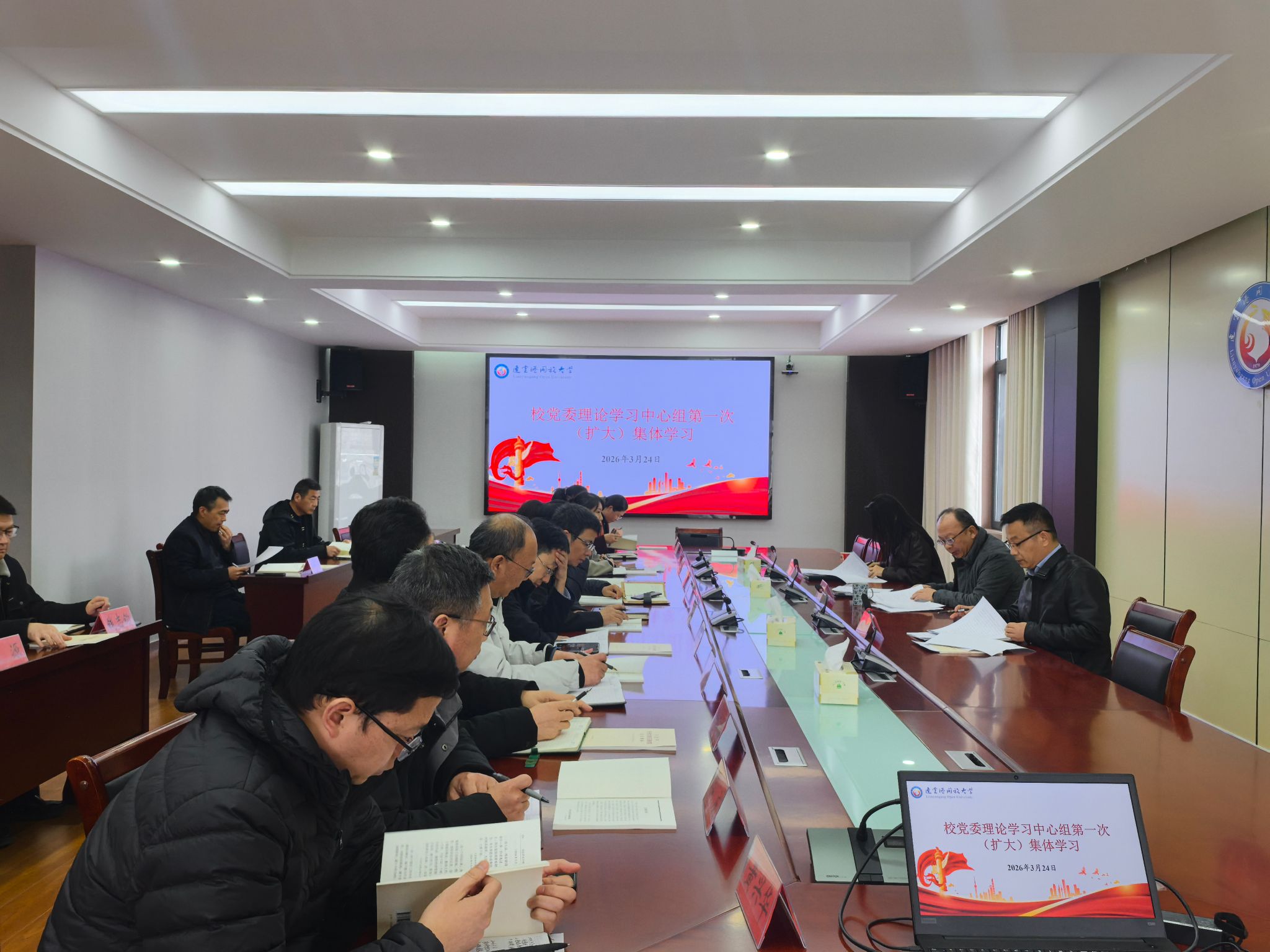 连云港开放大学召开党委理论学习中心组第一次（扩大）学习会
