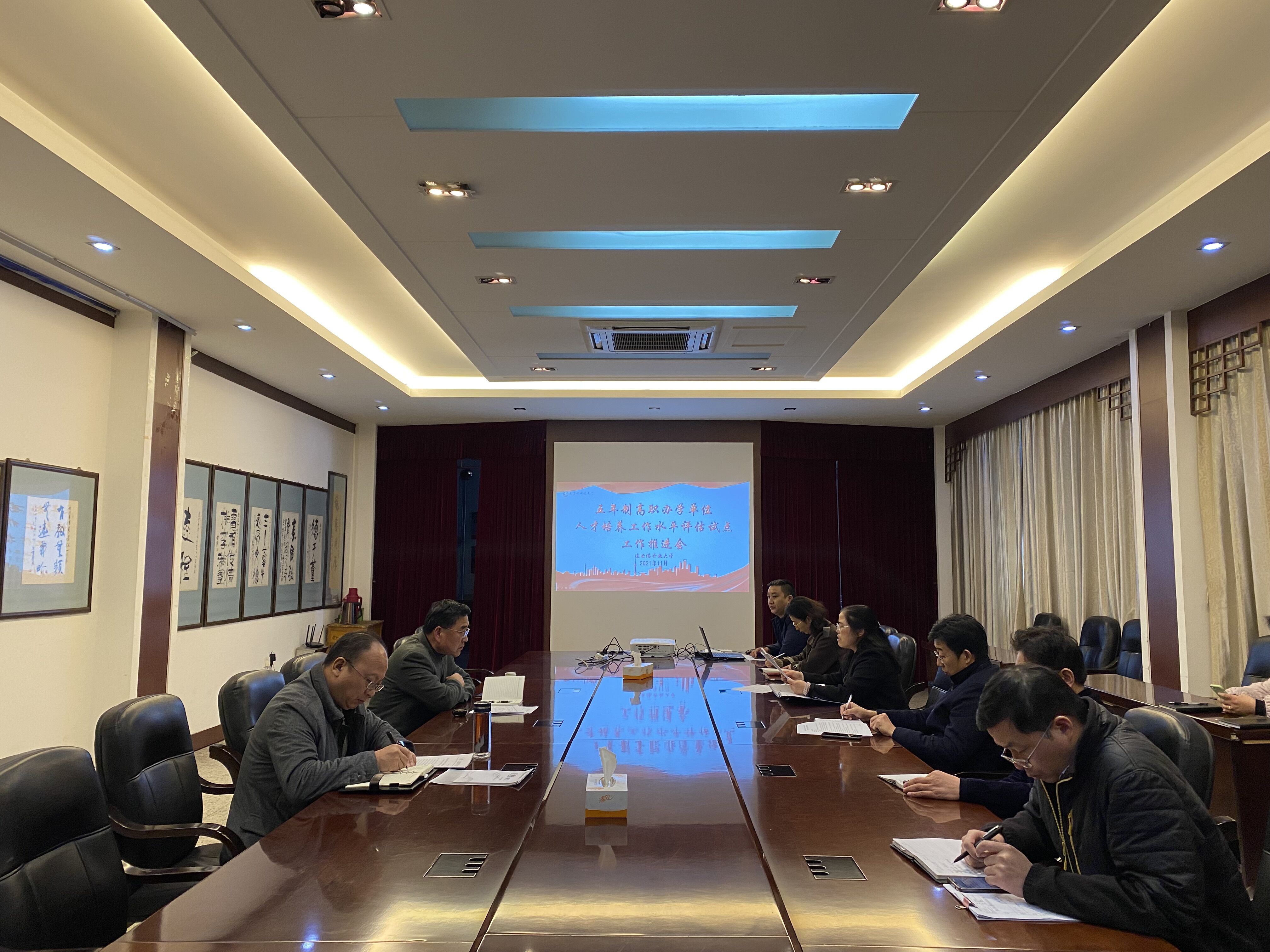我校召开五年制高职办学单位人才培养工作水平评估 试点工作推进会