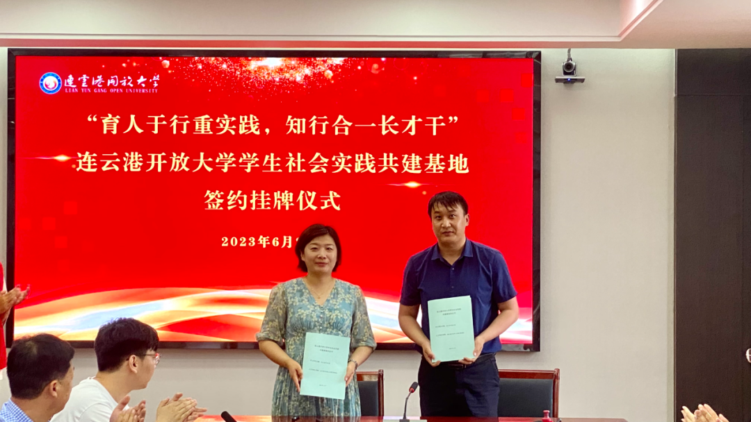 育人于行重实践，知行合一长才干|我校举行学生社会实践共建基地签约挂牌仪式