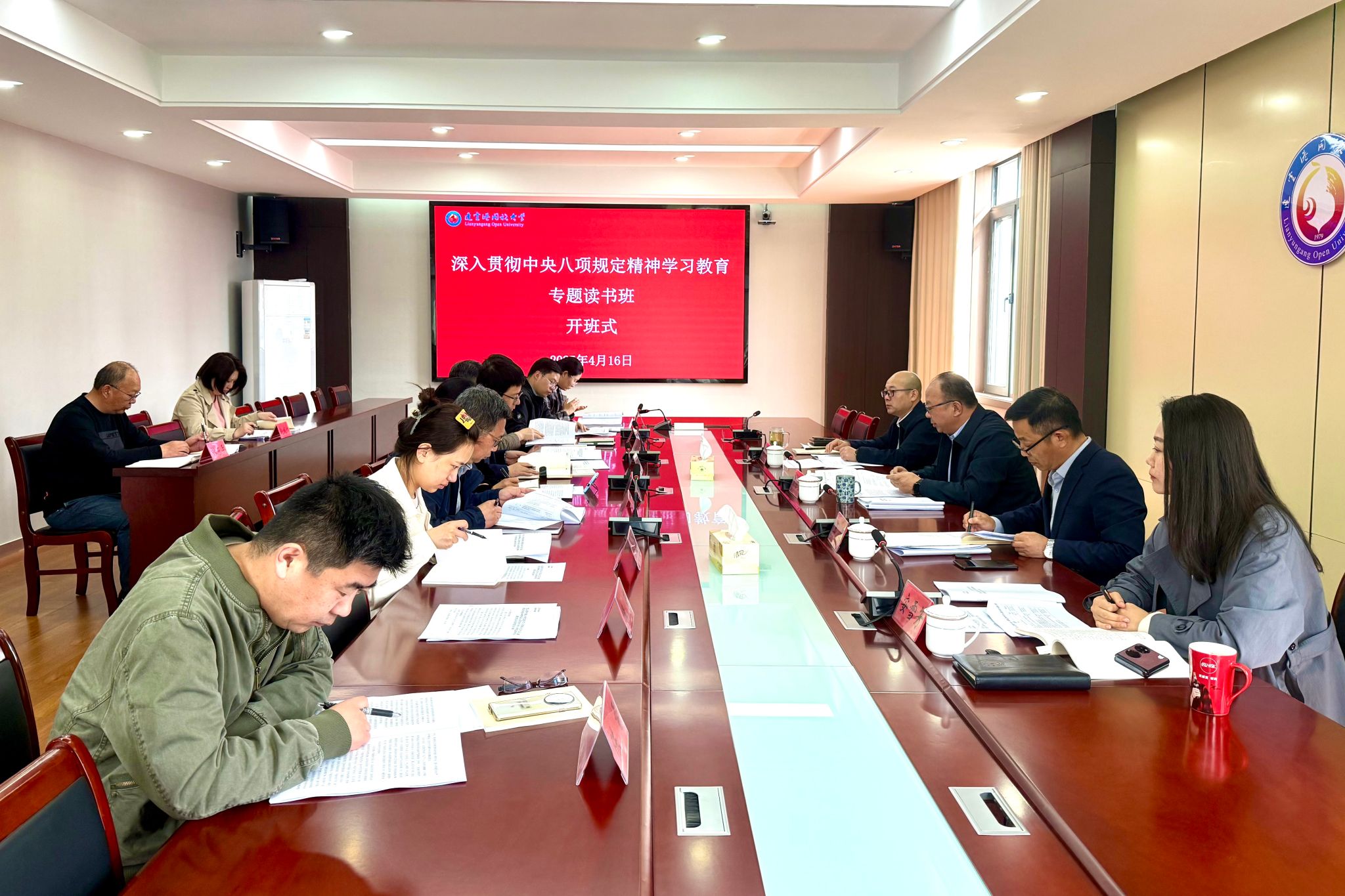 我校举行深入贯彻中央八项规定精神学习教育读书班开班式