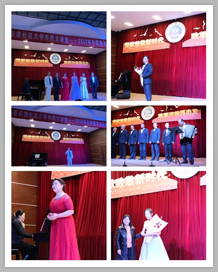 我校56期市民大讲堂暨2019年新年音乐会圆满结束
