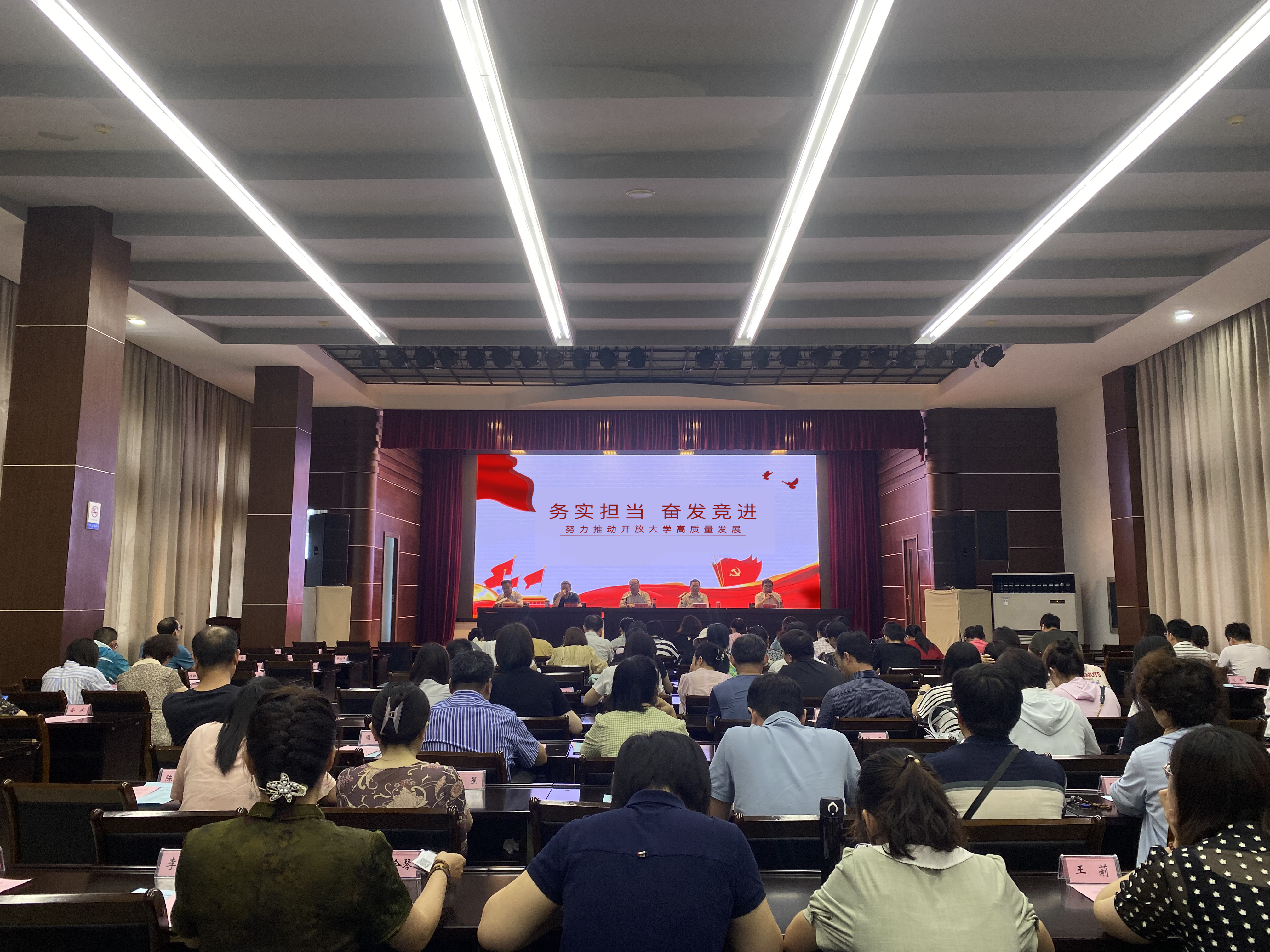 我校召开2021年春季学期总结大会