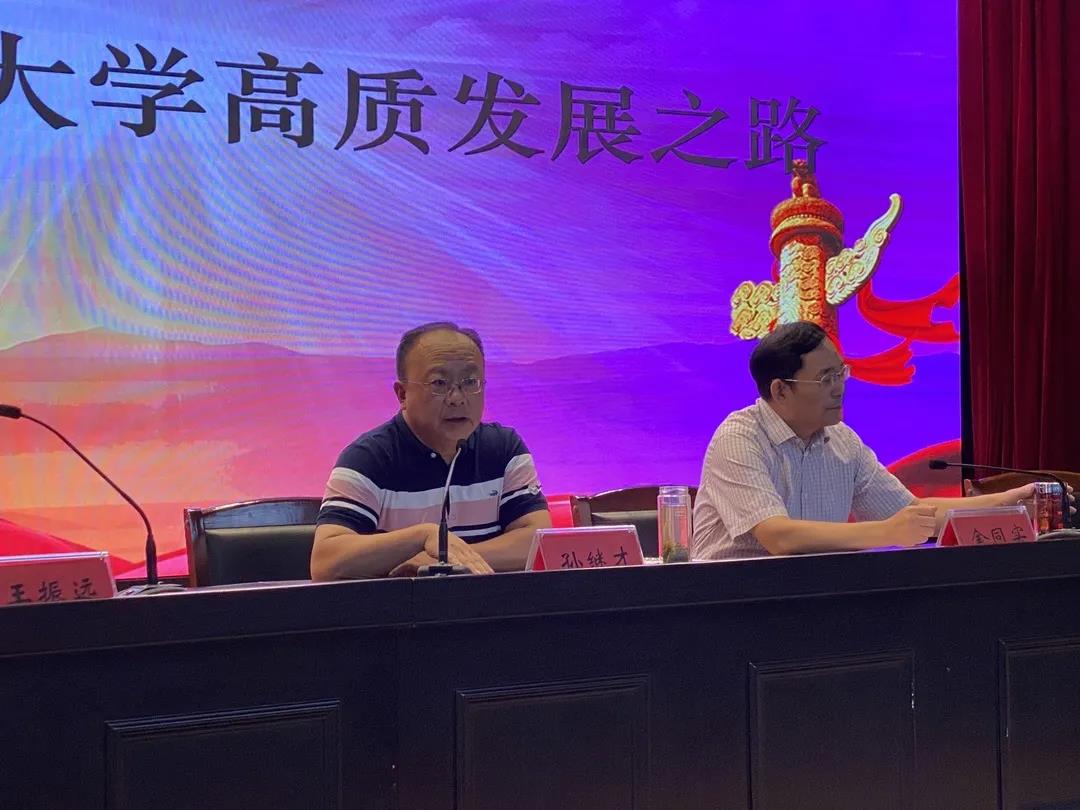 我校召开2020年秋季学期全体教职工大会