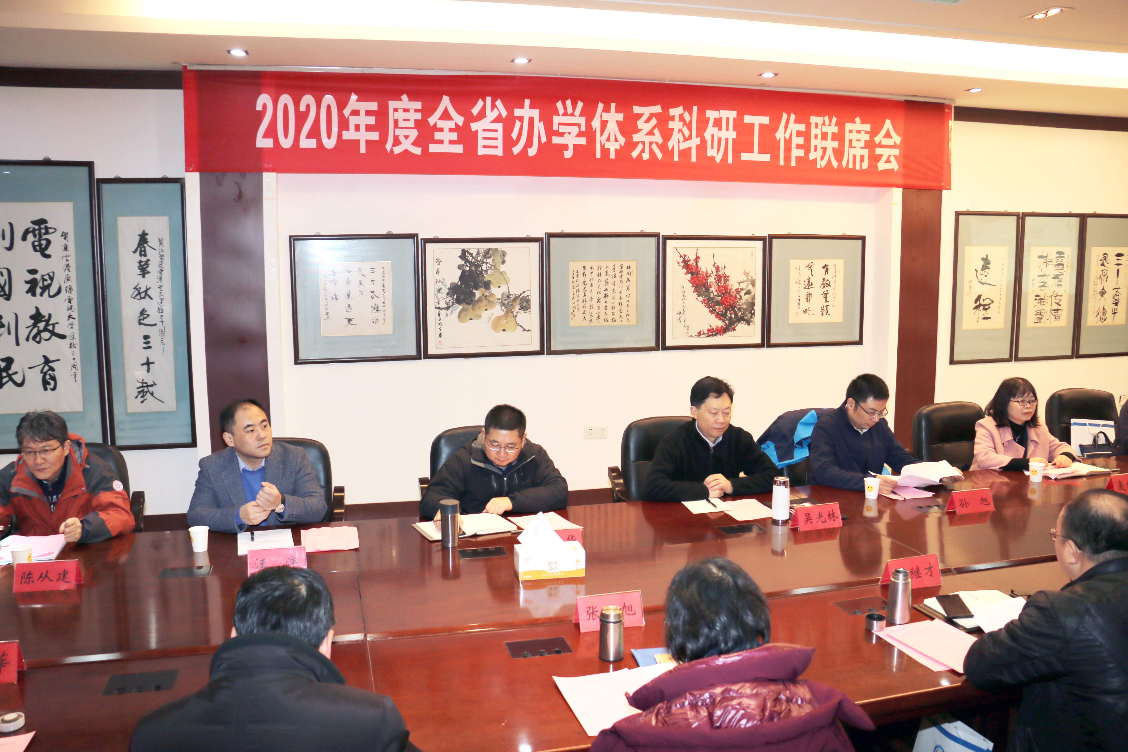 我校承办2020年度全省办学体系科研工作联席会议