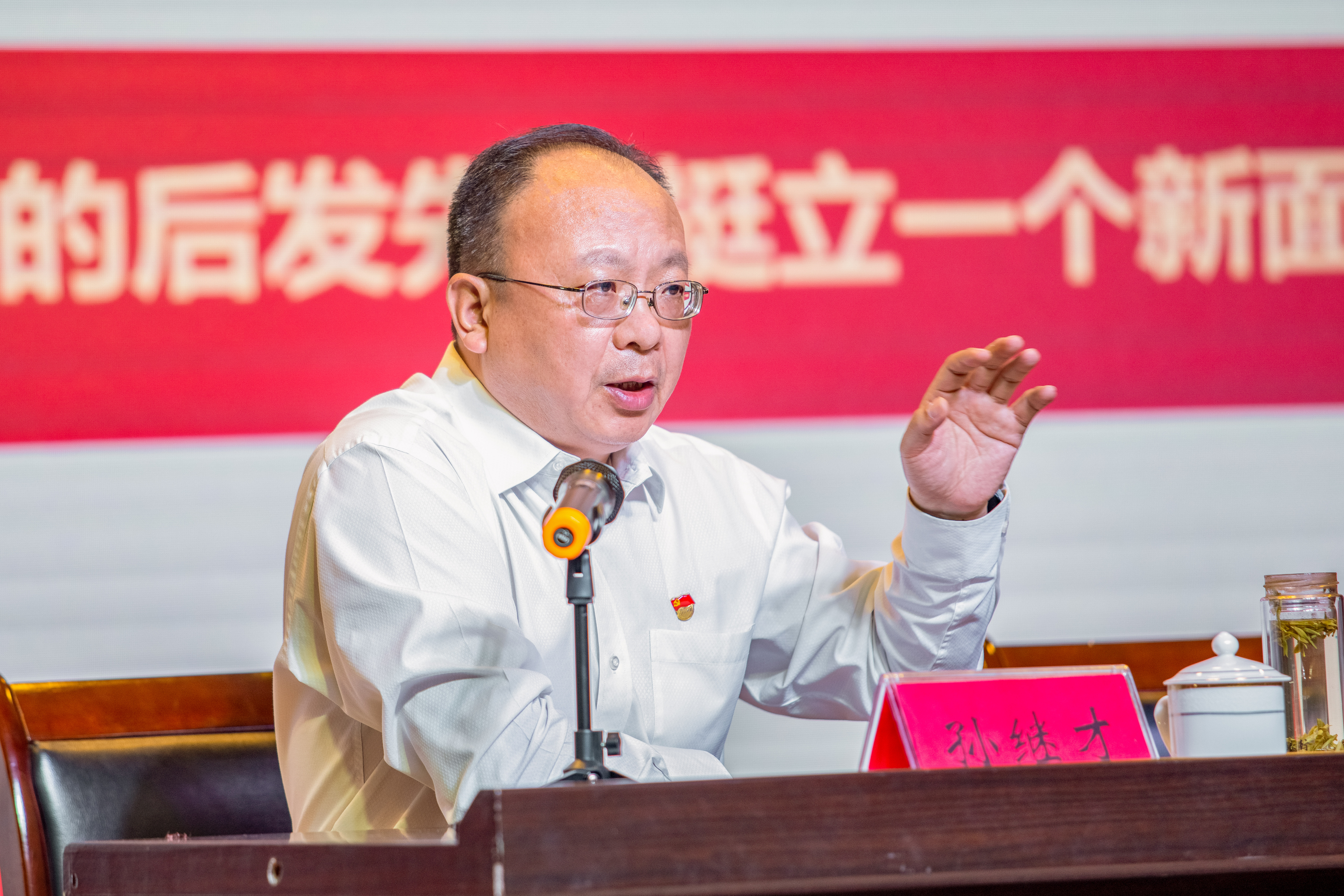 “七一”专题党课〡全面贯彻新发展理念  开拓开放大学高质发展后发先至新局面