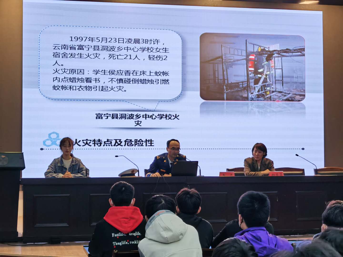 消除火灾隐患  共建平安校园
