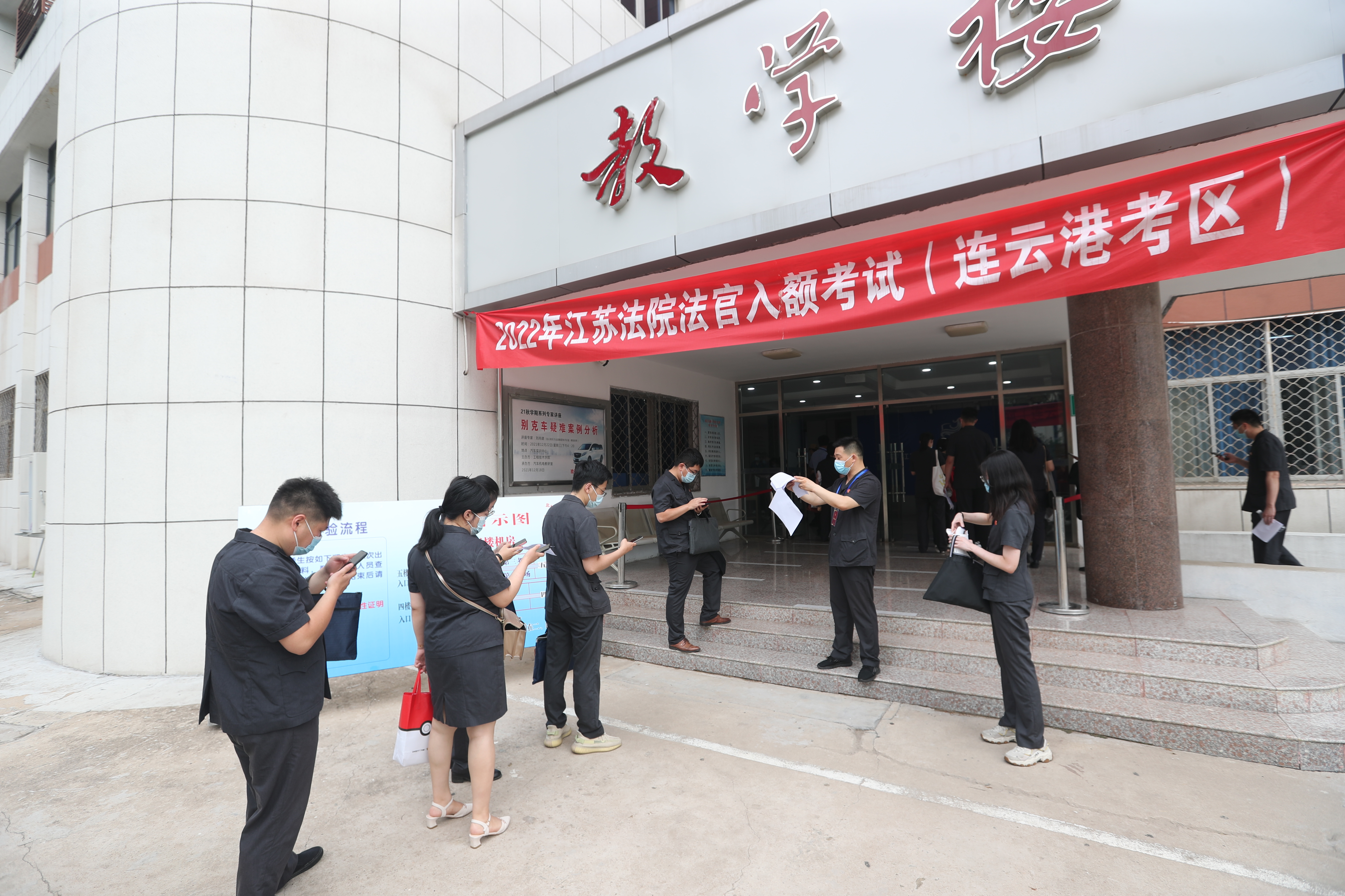江苏法院法官入额考试（连云港考区）在我校圆满结束