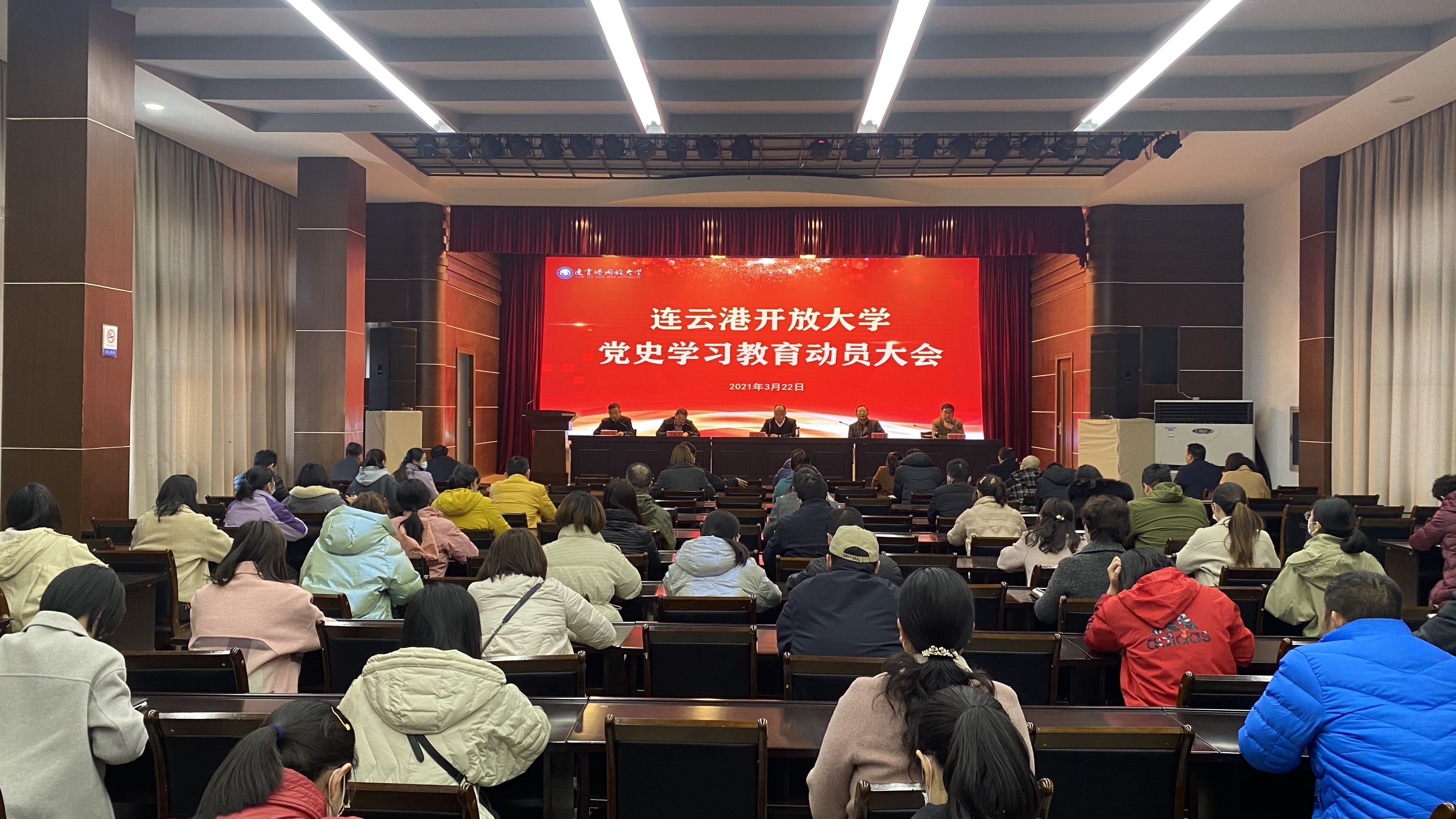 我校召开党史学习教育动员大会