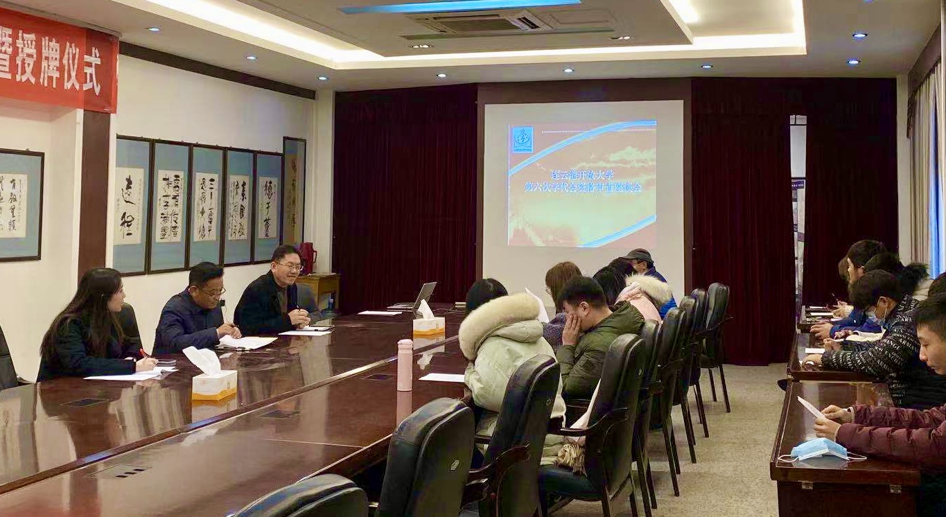 聚焦学代会|我校召开第六次学代会代表资格审查会议