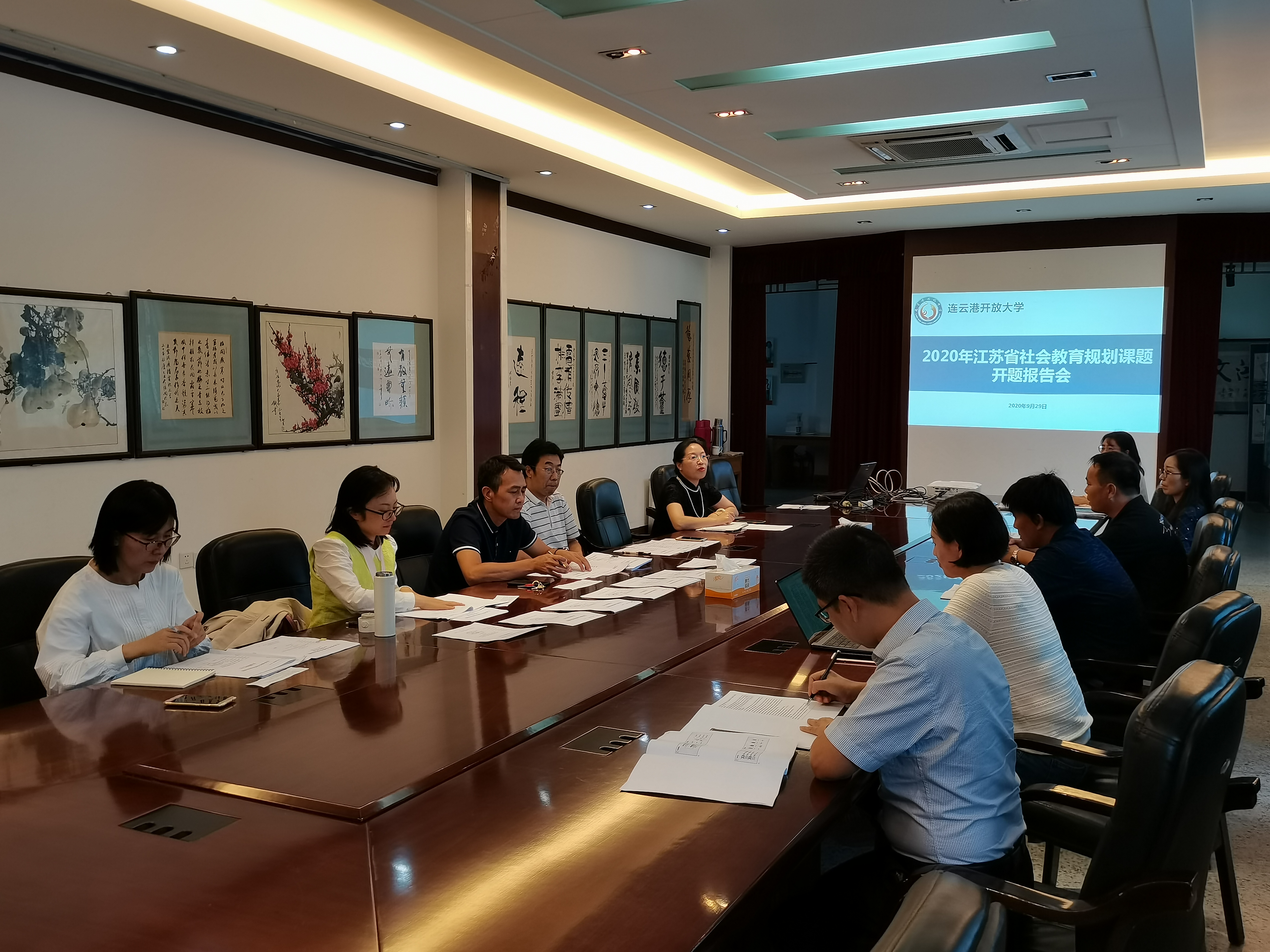 我校组织开展连云港市2018年江苏省社会教育规划课题结题与2020年江苏省社会教育规划课题开题报告会