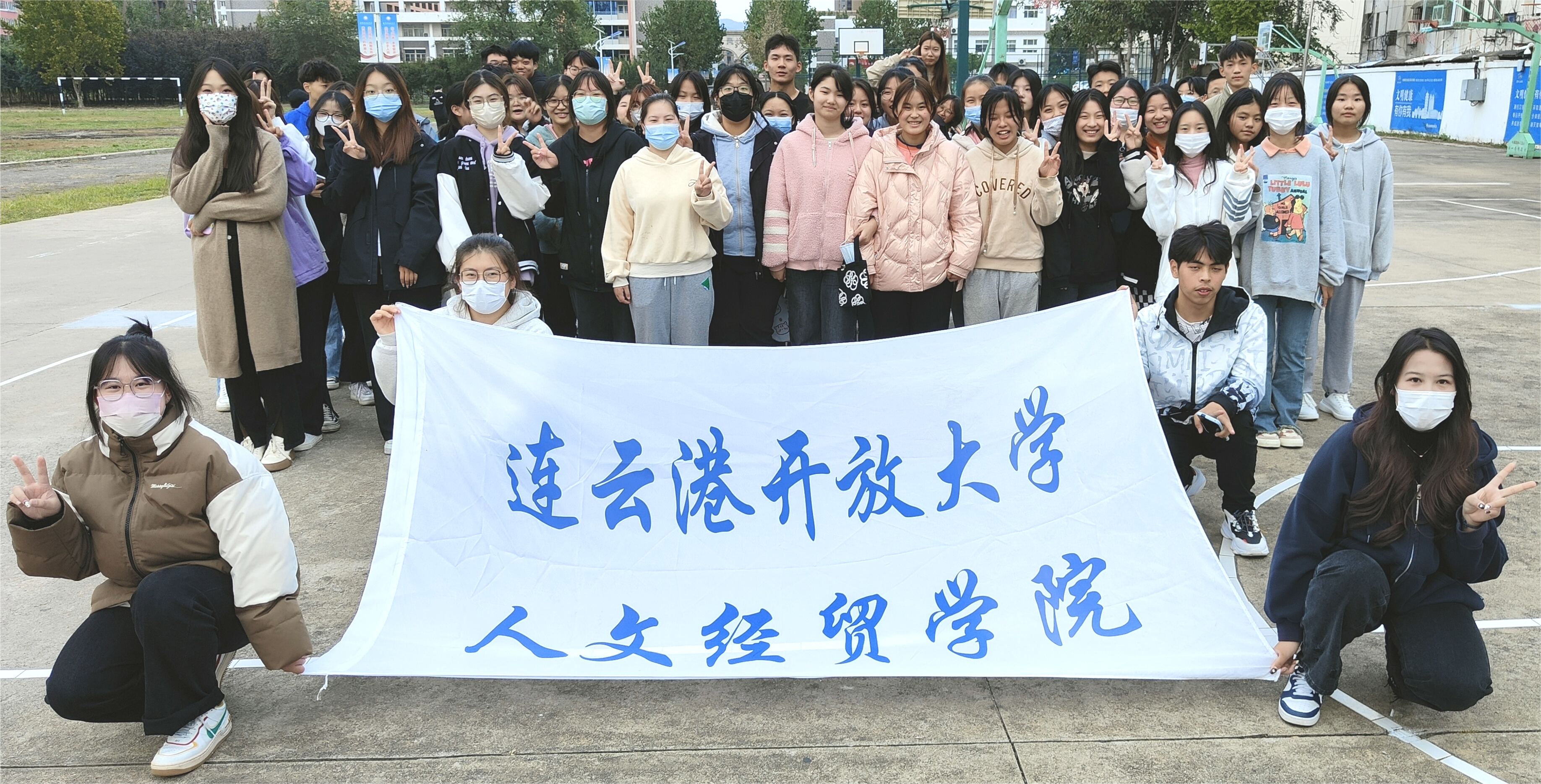 连云港开放大学举办“喜迎二十大，运动展风采”趣味运动会