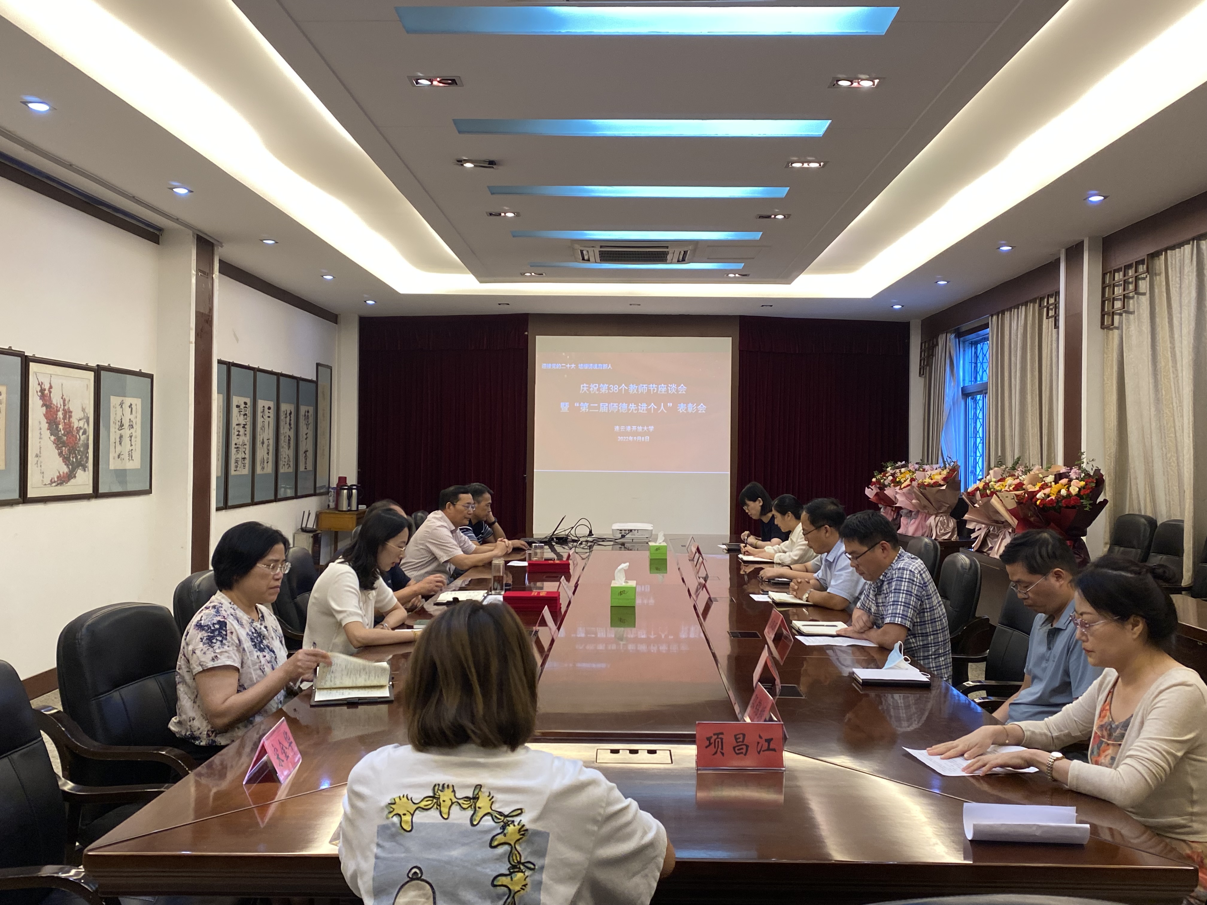 我校召开第38个教师节座谈会暨“第二届师德先进个人”表彰会