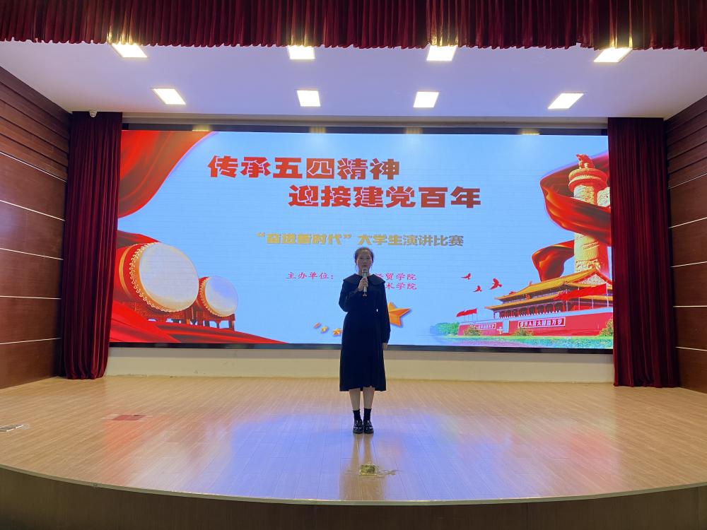 “传承五四精神，迎接建党百年”主题演讲比赛圆满落幕