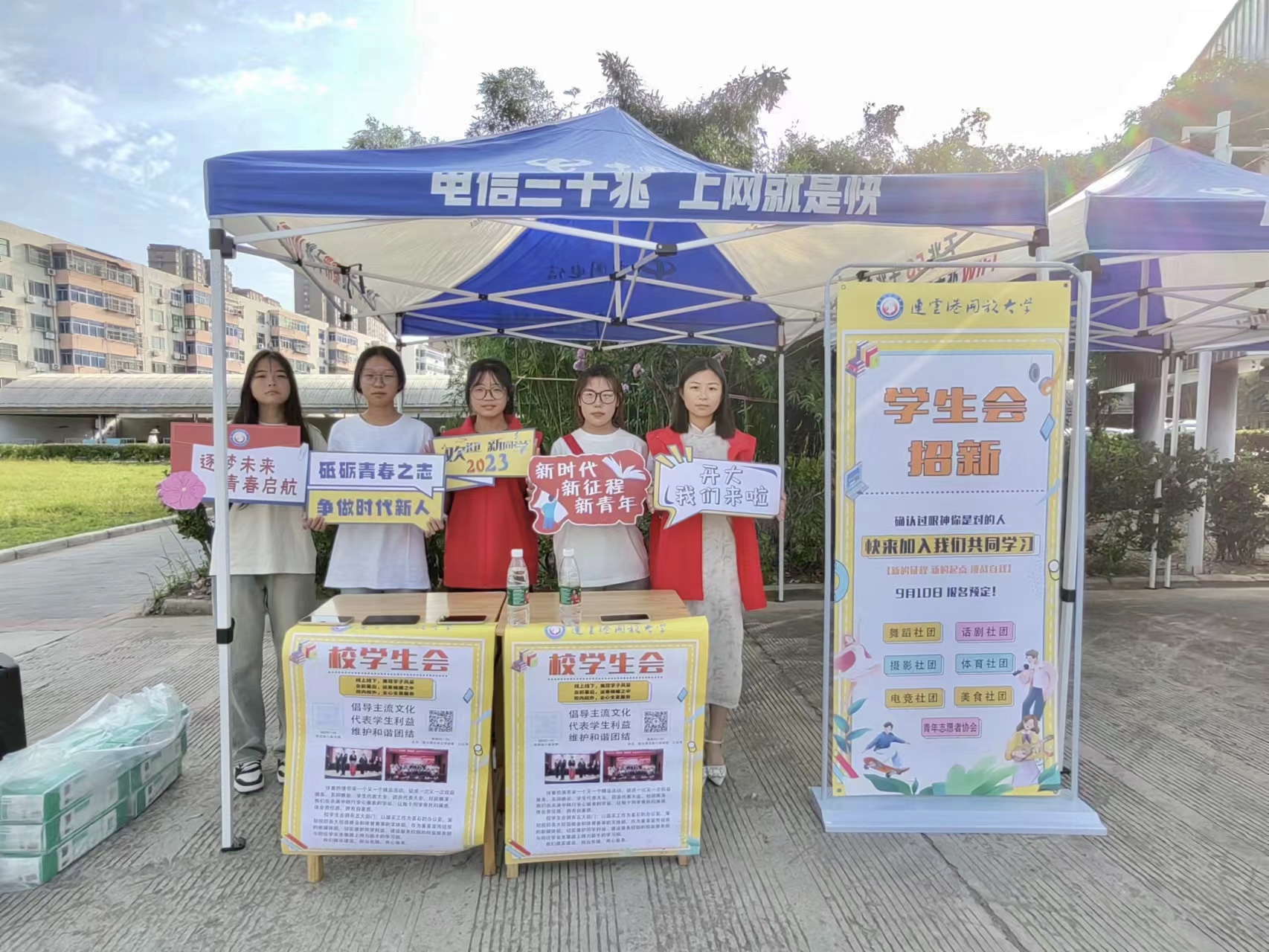 喜迎新生|校学生工作处助力开学季