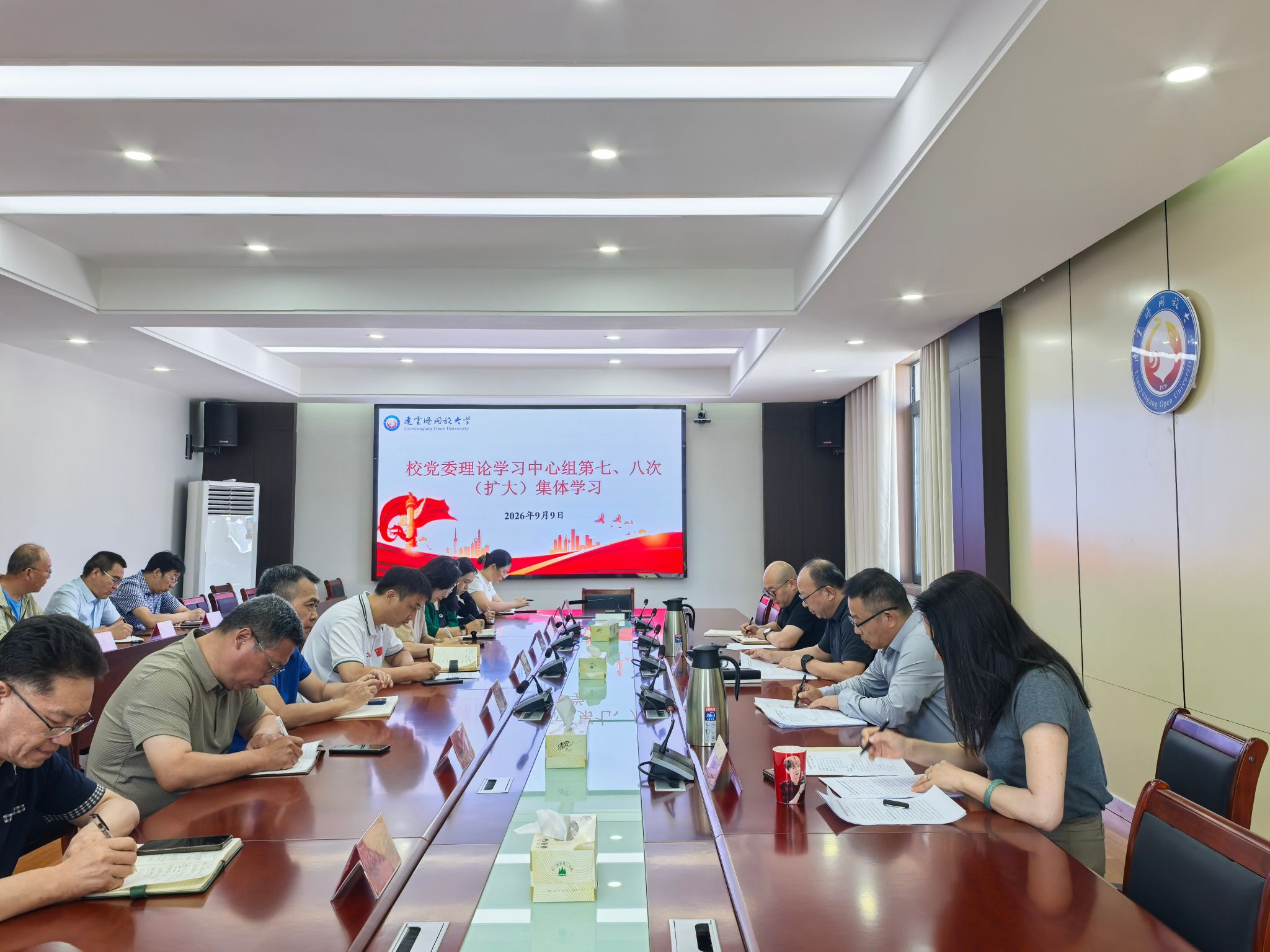 连云港开放大学召开党委理论学习中心组第七、八次（扩大）学习会