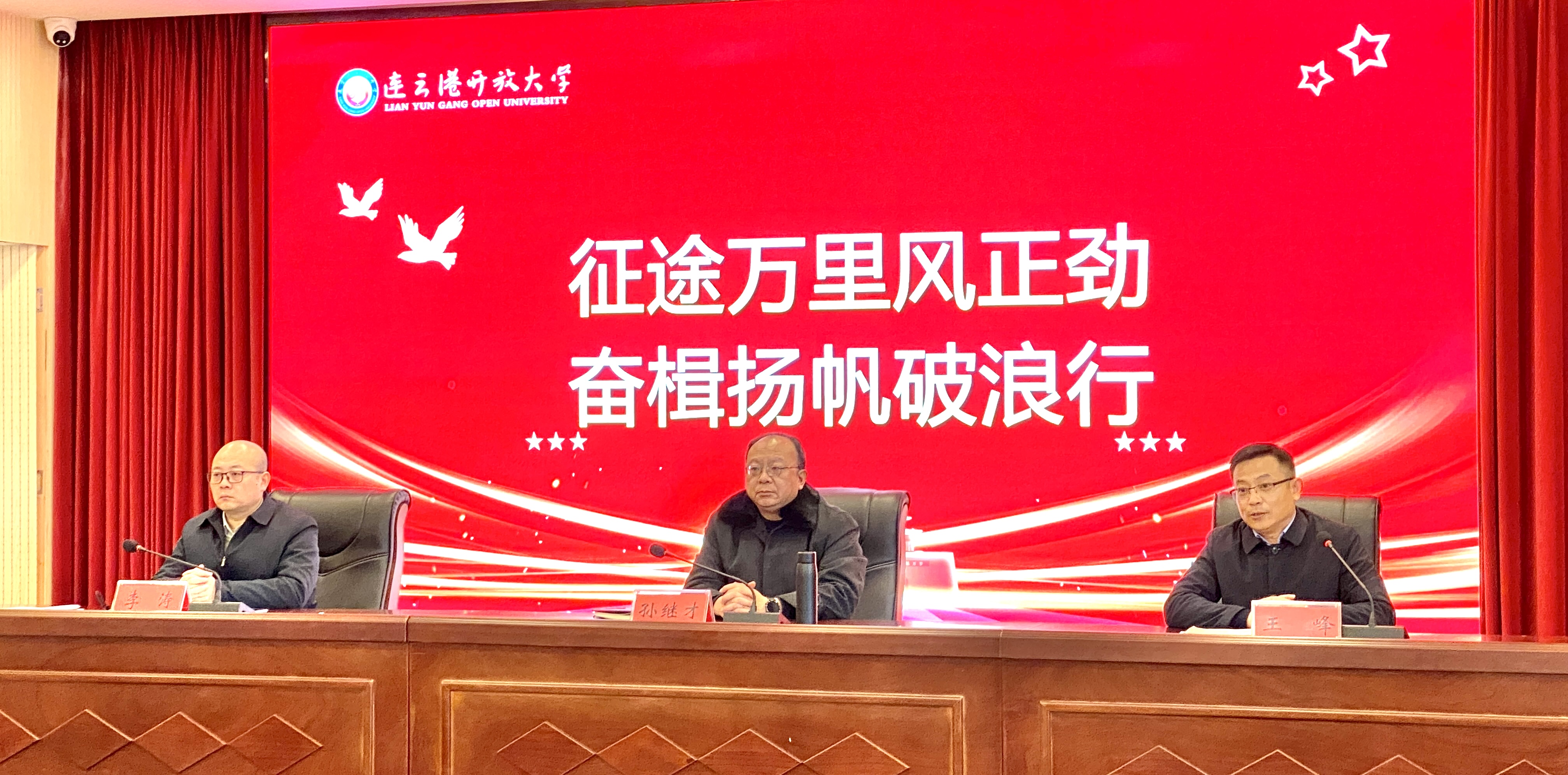 征途万里风正劲 奋楫扬帆破浪行|我校召开2023年度工作总结大会