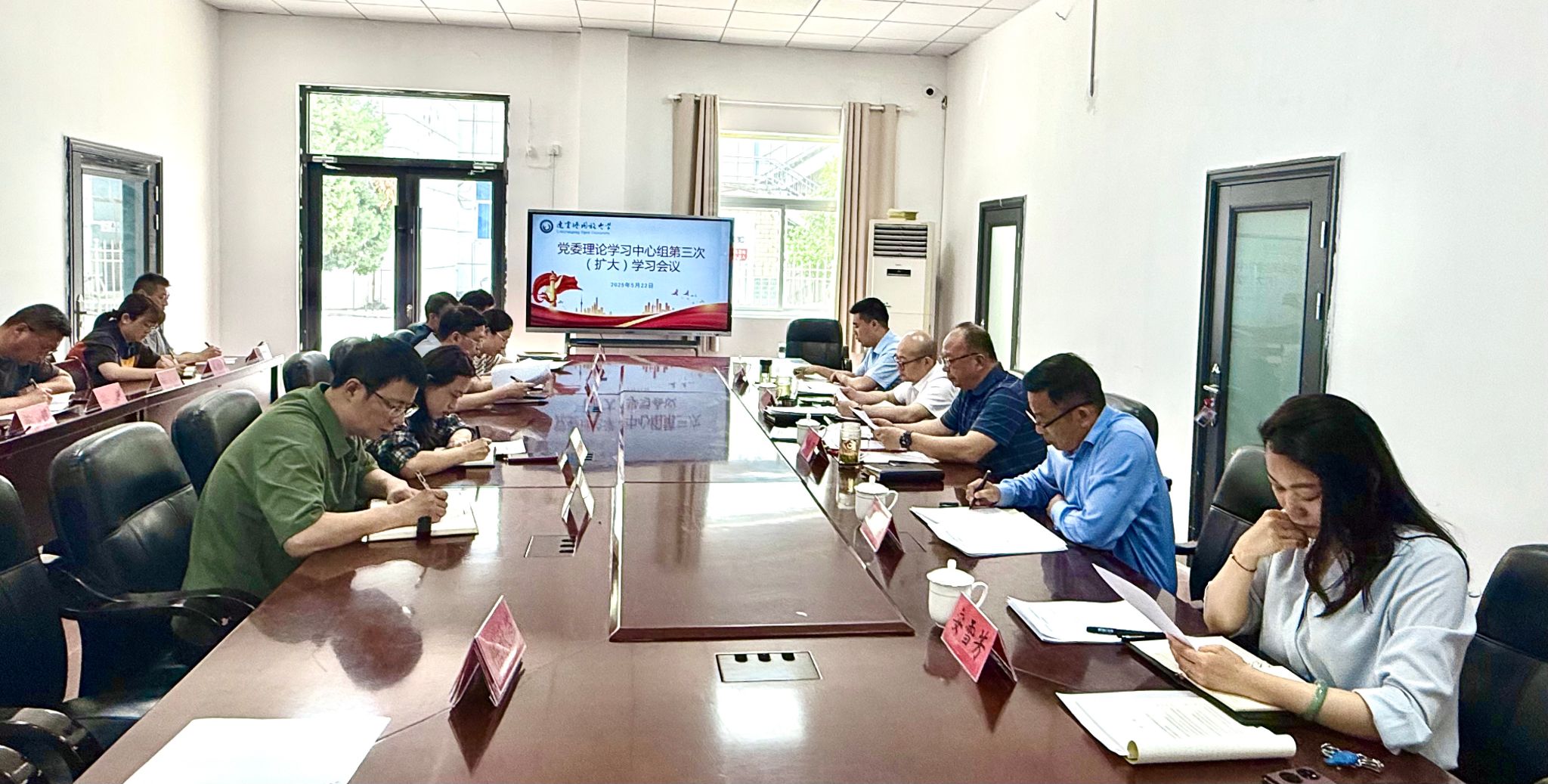 连云港开放大学召开党委理论学习中心组第三次（扩大）学习会
