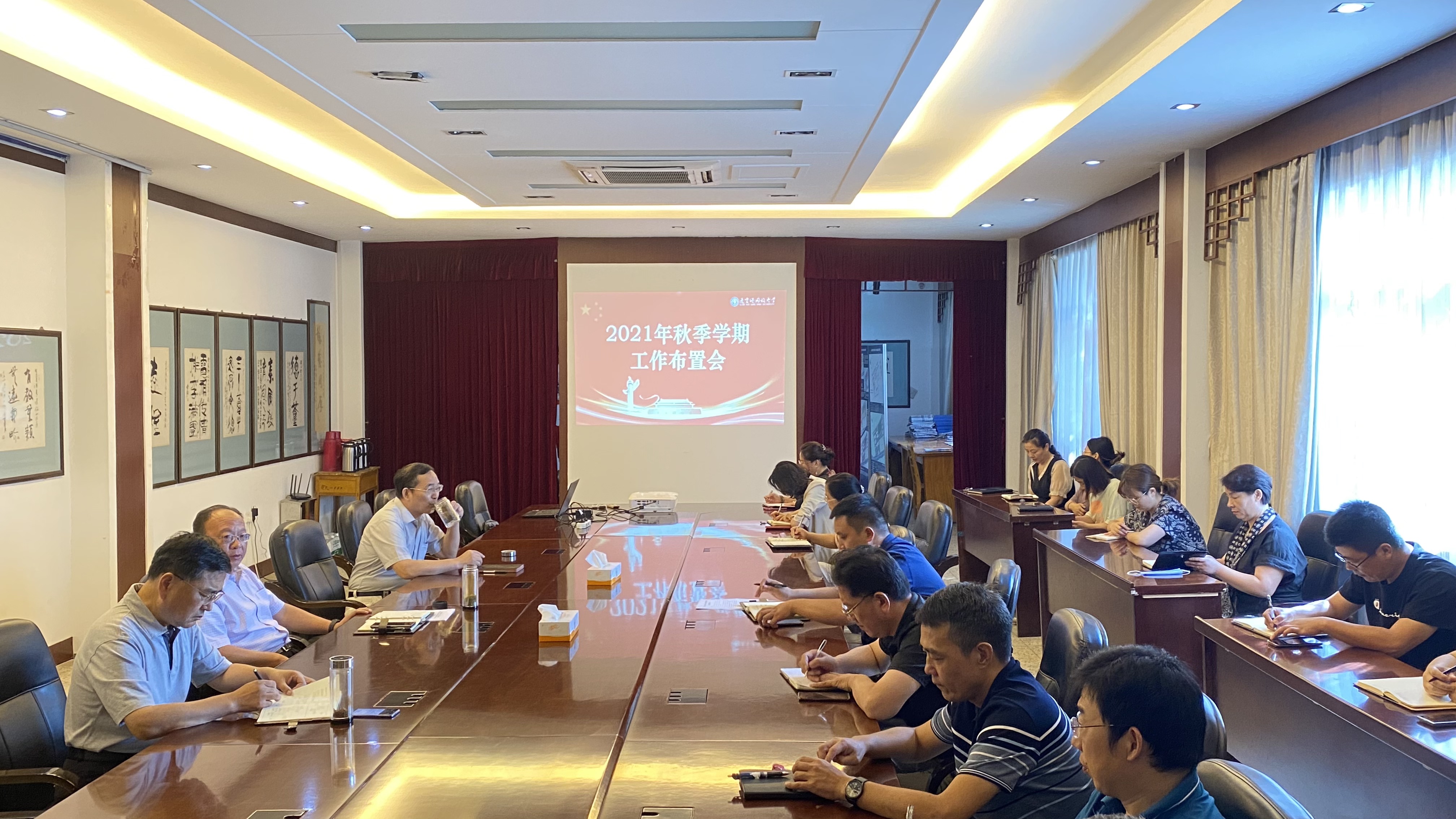 我校召开2021秋季学期工作布置大会