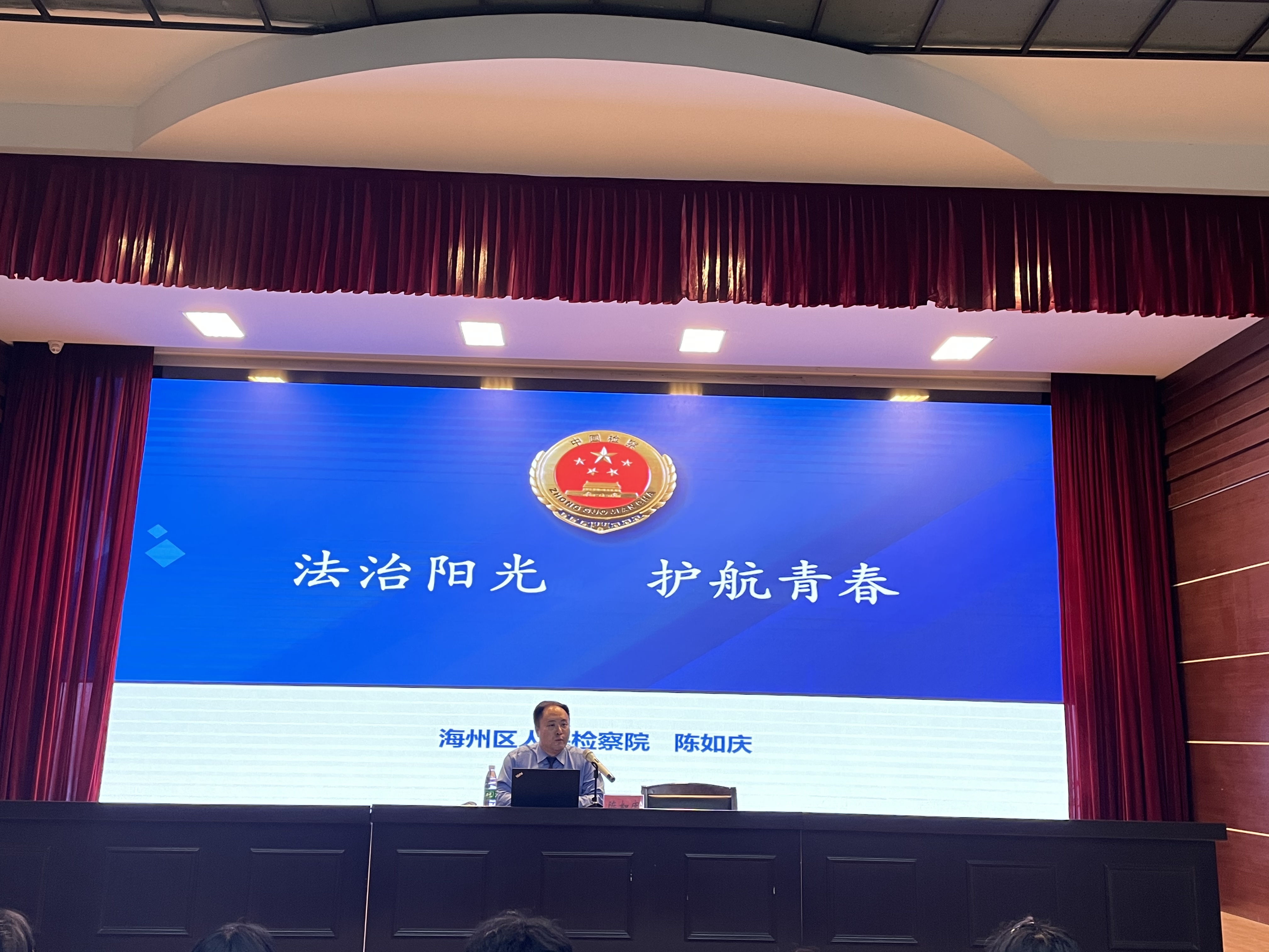 我校开展“法治阳光、护航青春”普法讲座