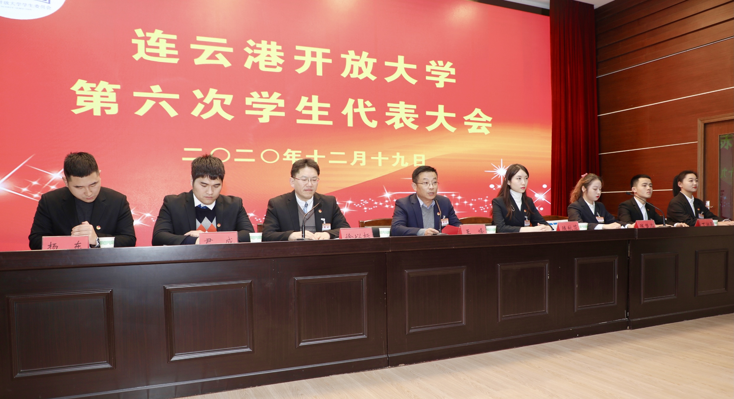 连云港开放大学第六次学代会顺利召开