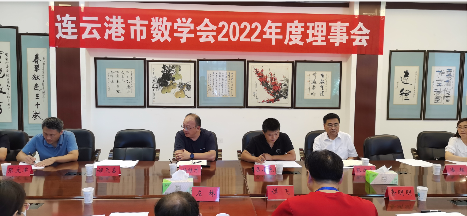 我校承办连云港市数学会2022年理事会