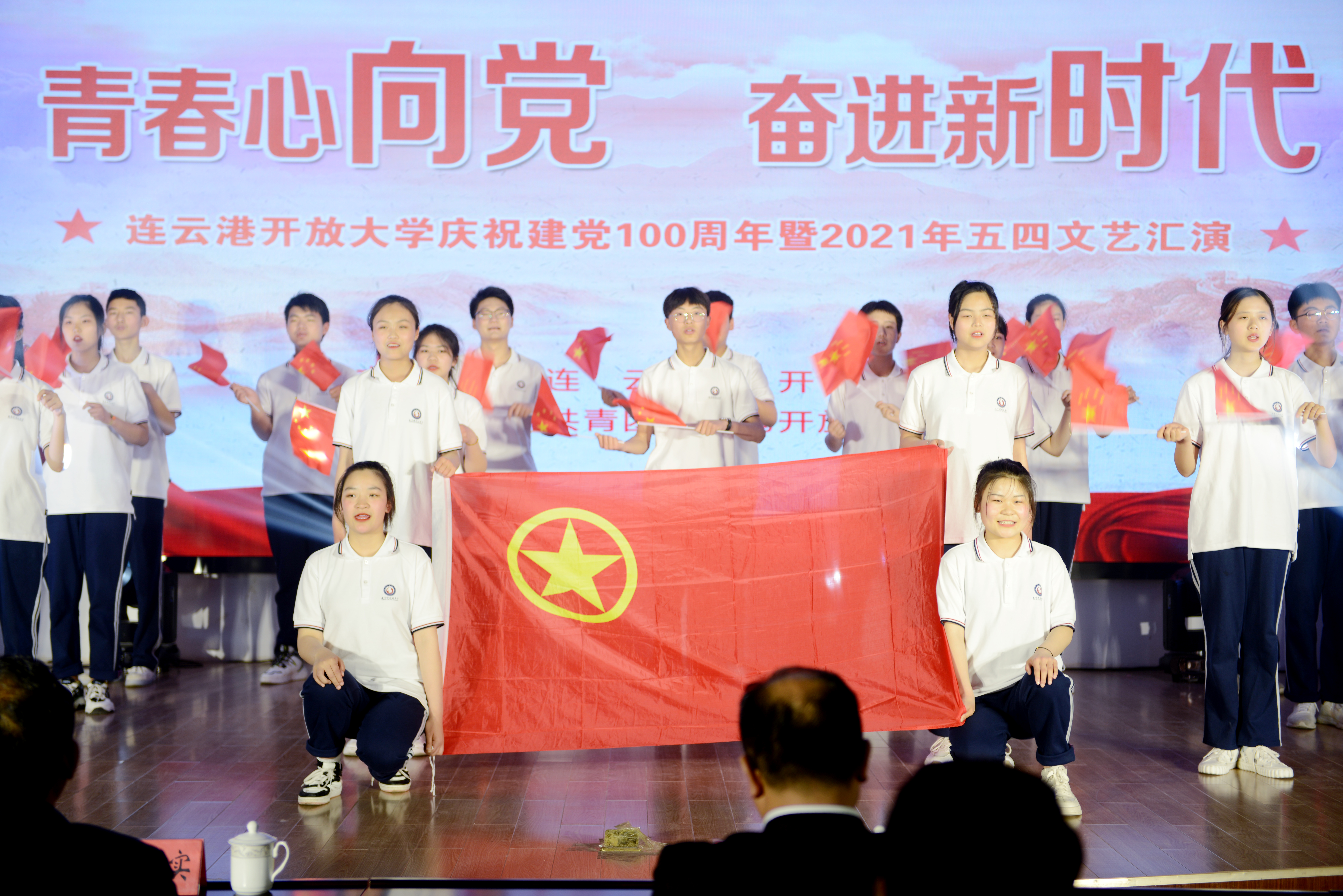 我校举办“青春心向党，奋进新时代” 庆祝建党100周年暨2021年五四文艺汇演