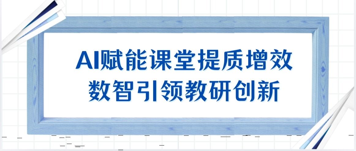 我校举办人工智能应用专题培训
