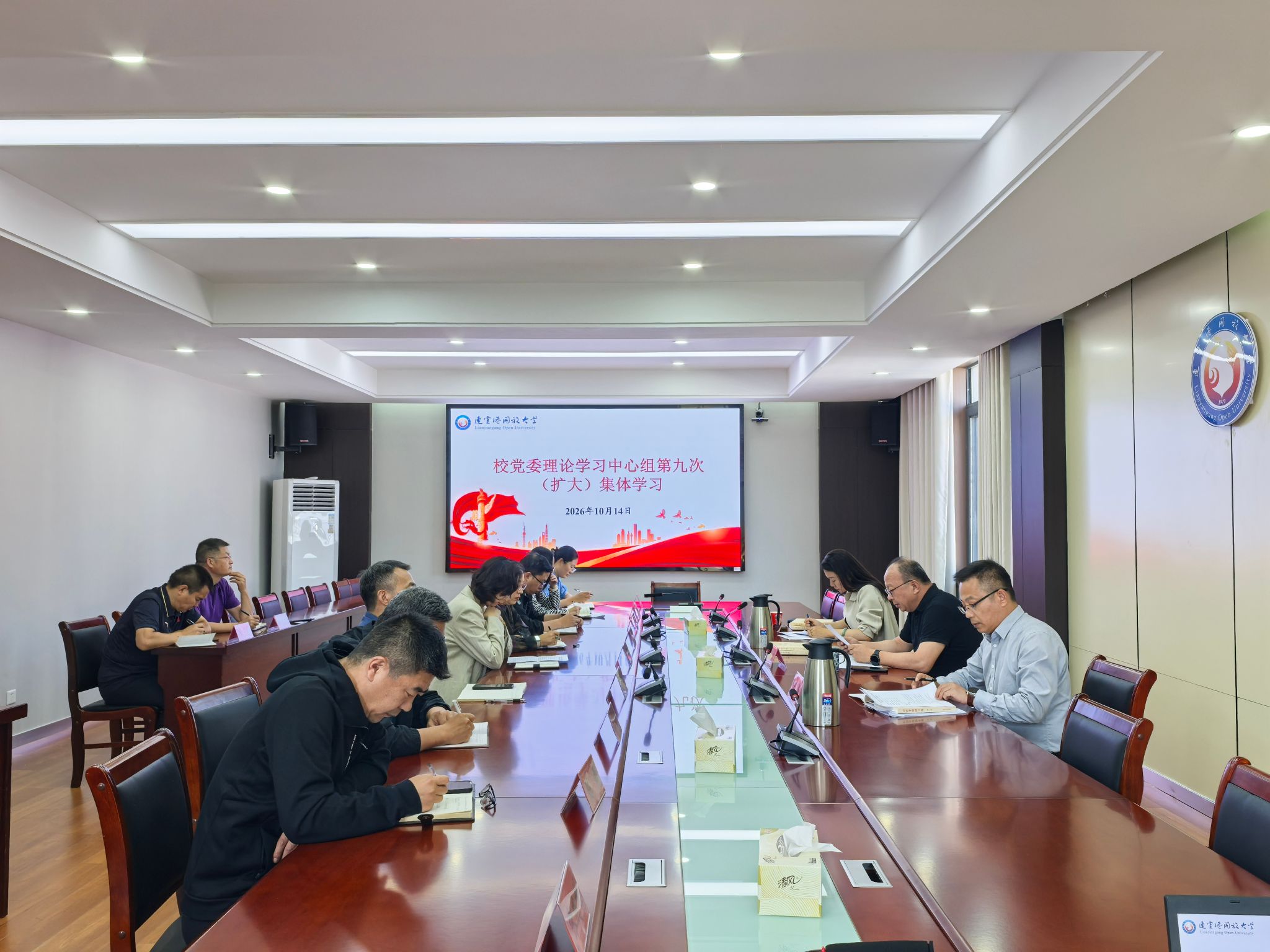 连云港开放大学召开党委理论学习中心组第九次（扩大）学习会