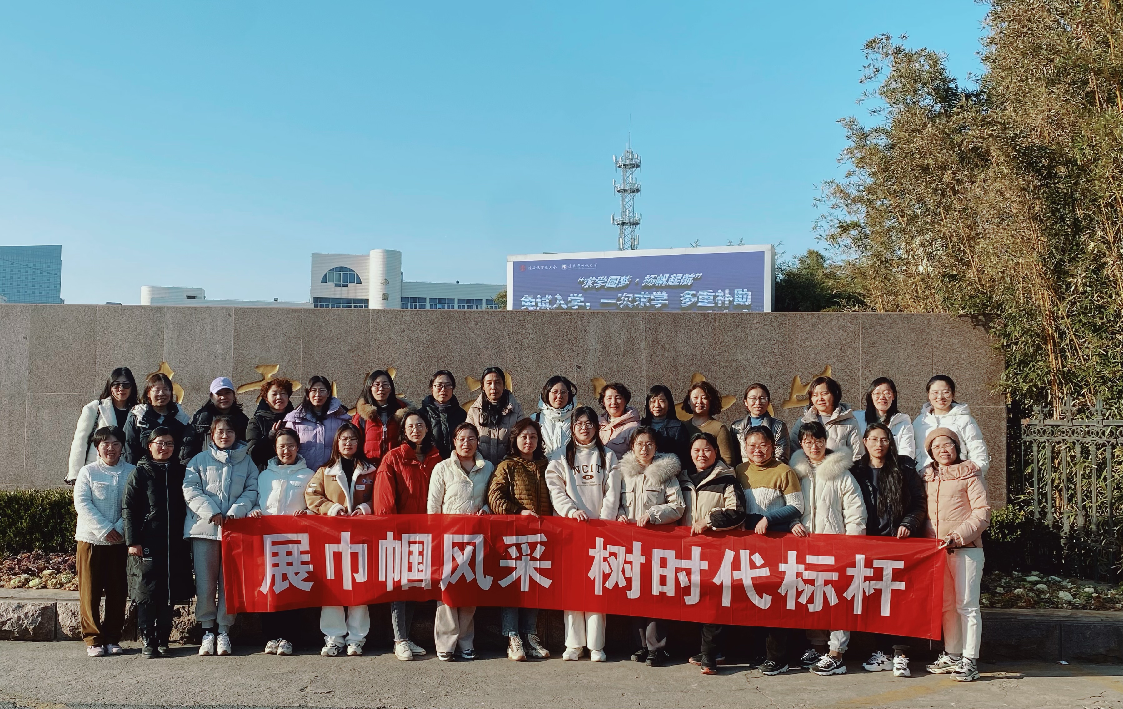我校妇联举办“展巾帼风采 ，树时代标杆”喜迎第113个国际劳动妇女节活动