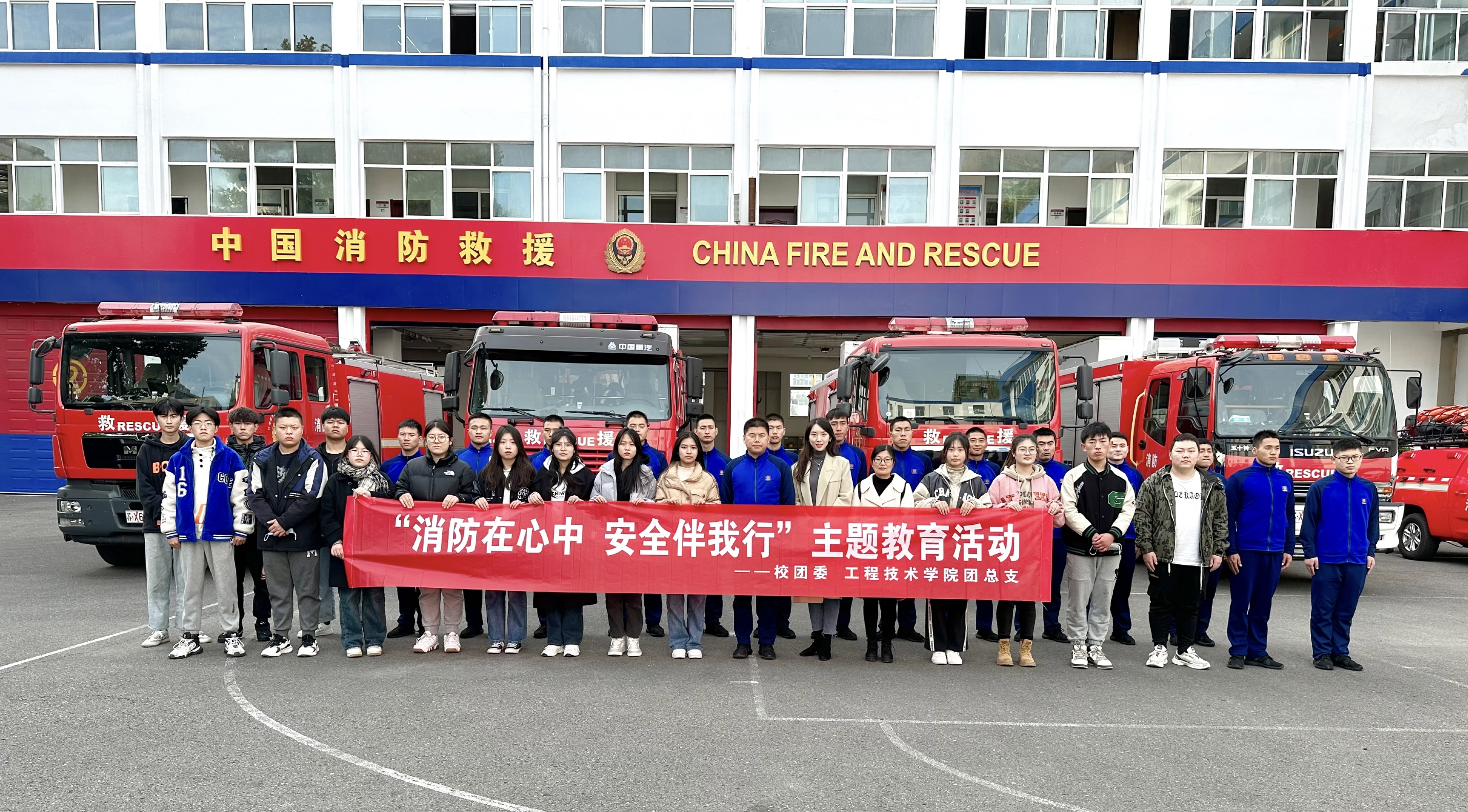 “消防在心中，安全伴我行”——我校组织学生参观消防救援站
