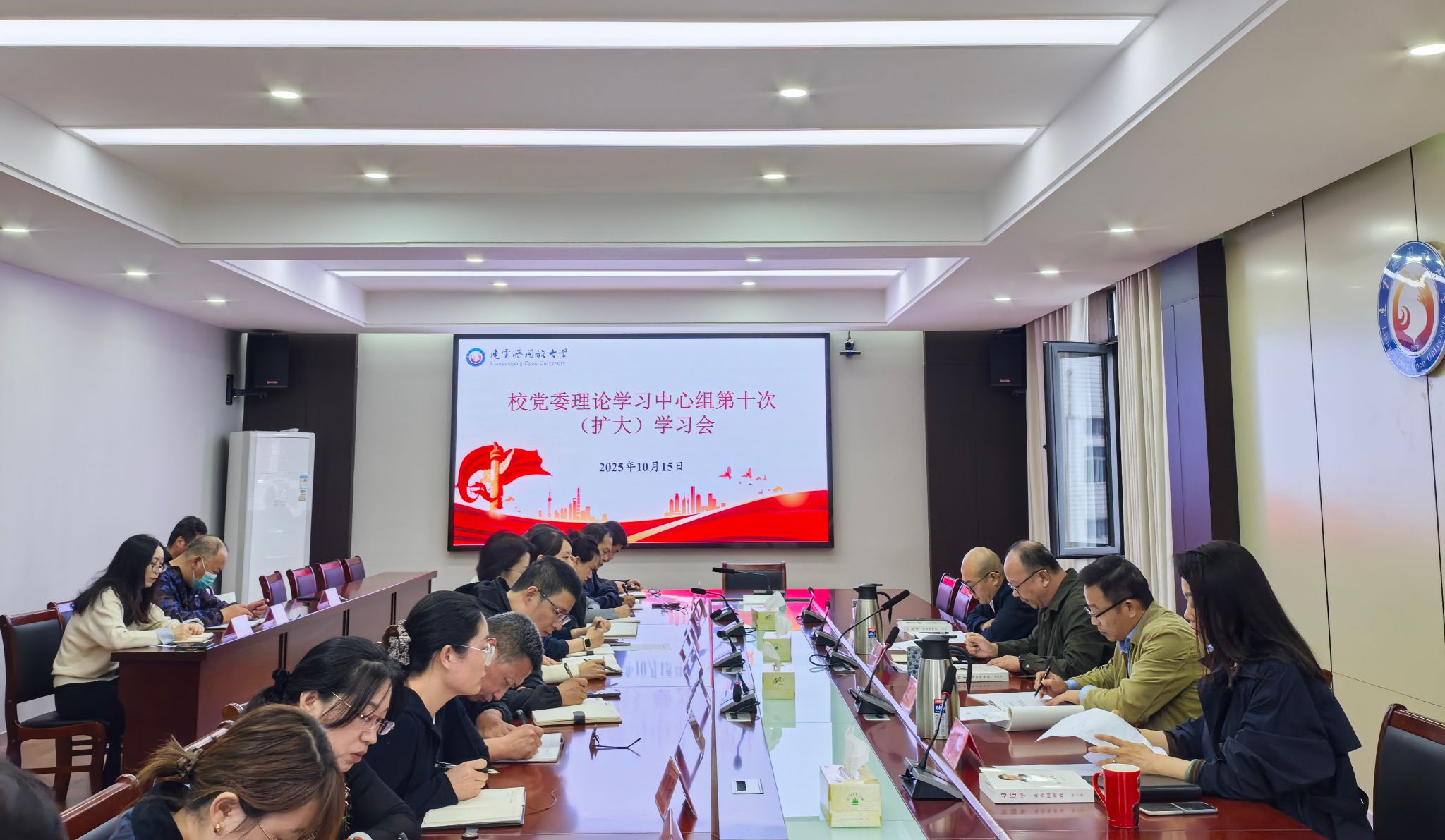 连云港开放大学召开党委理论学习中心组第十次（扩大）学习会