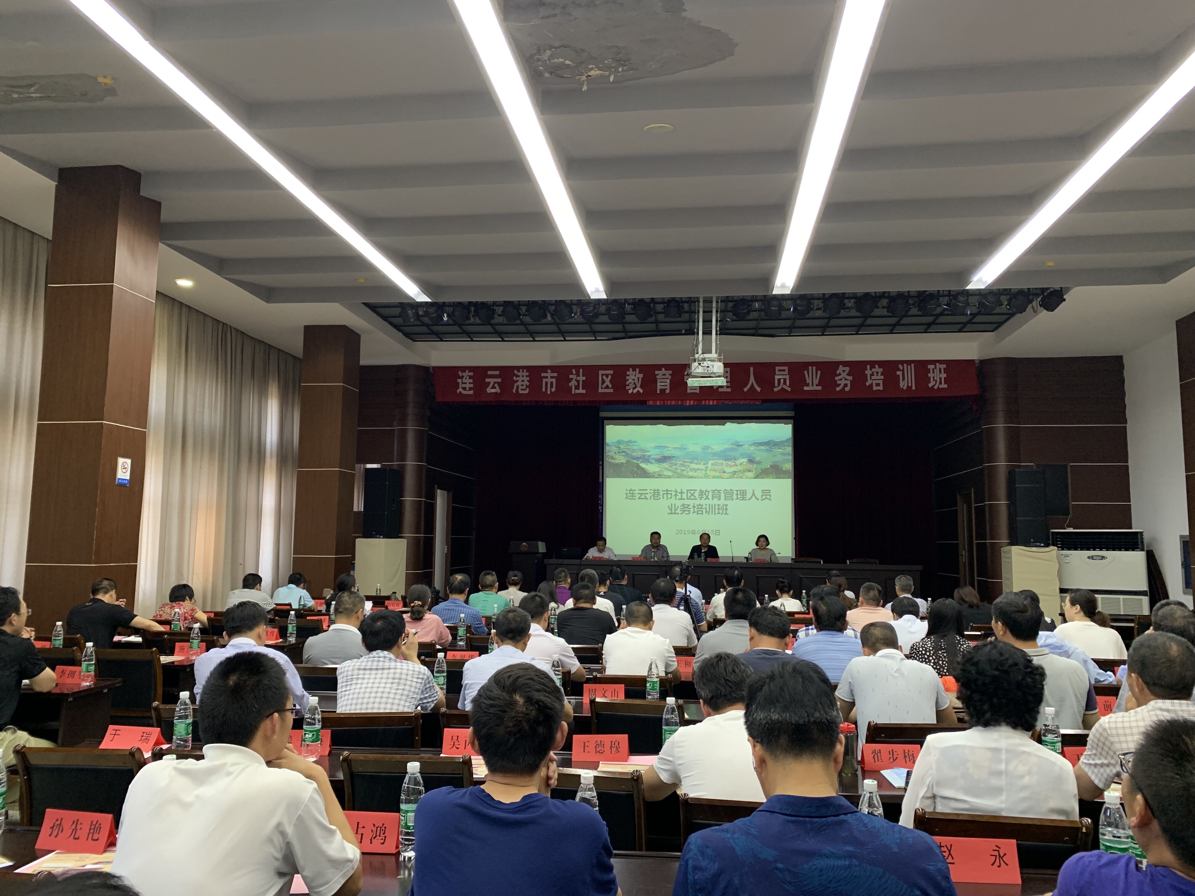 连云港市社区教育管理人员业务培训班圆满结束