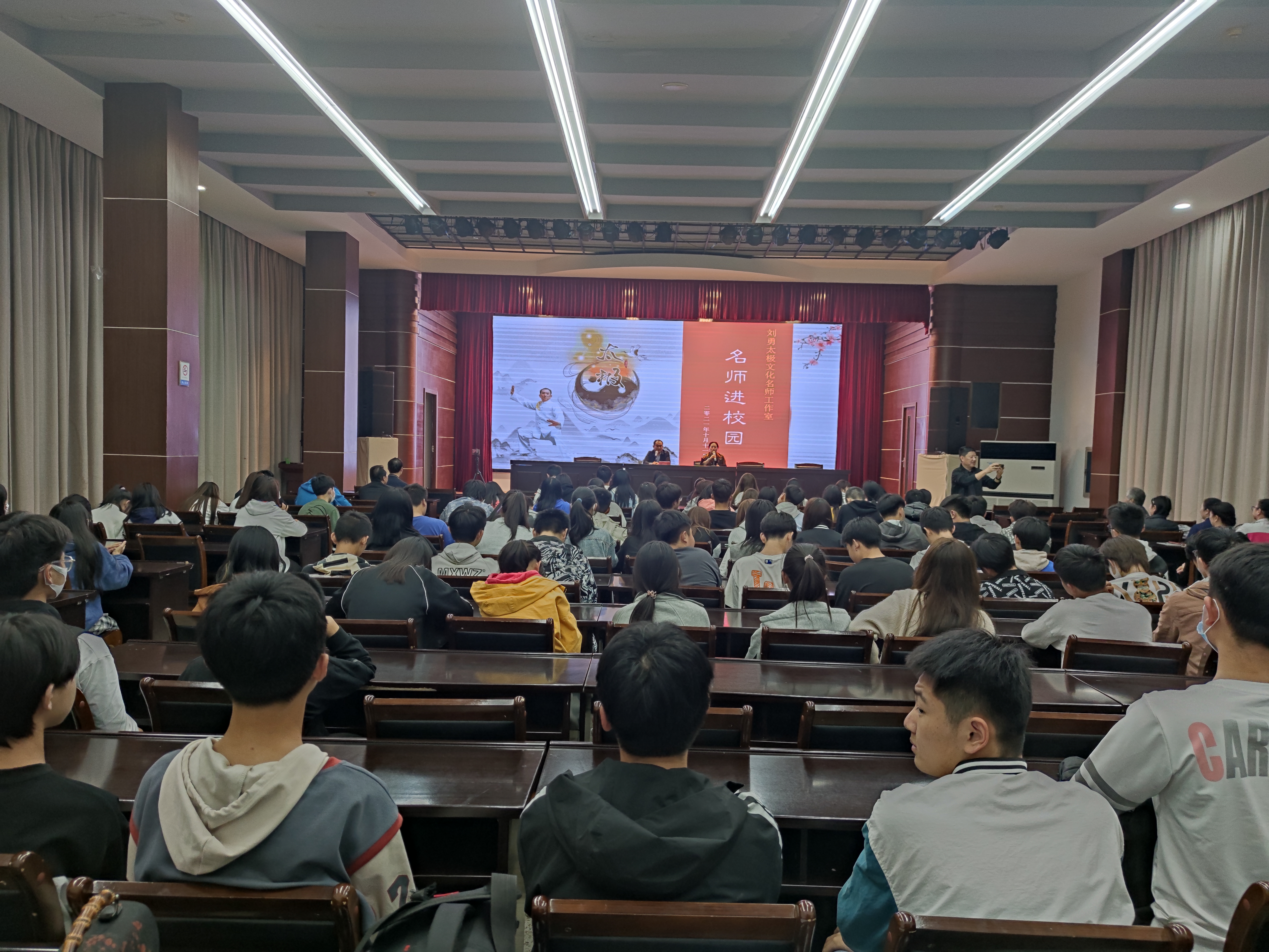 名师进校园 ——刘勇老师为我校师生开展太极文化专题讲座