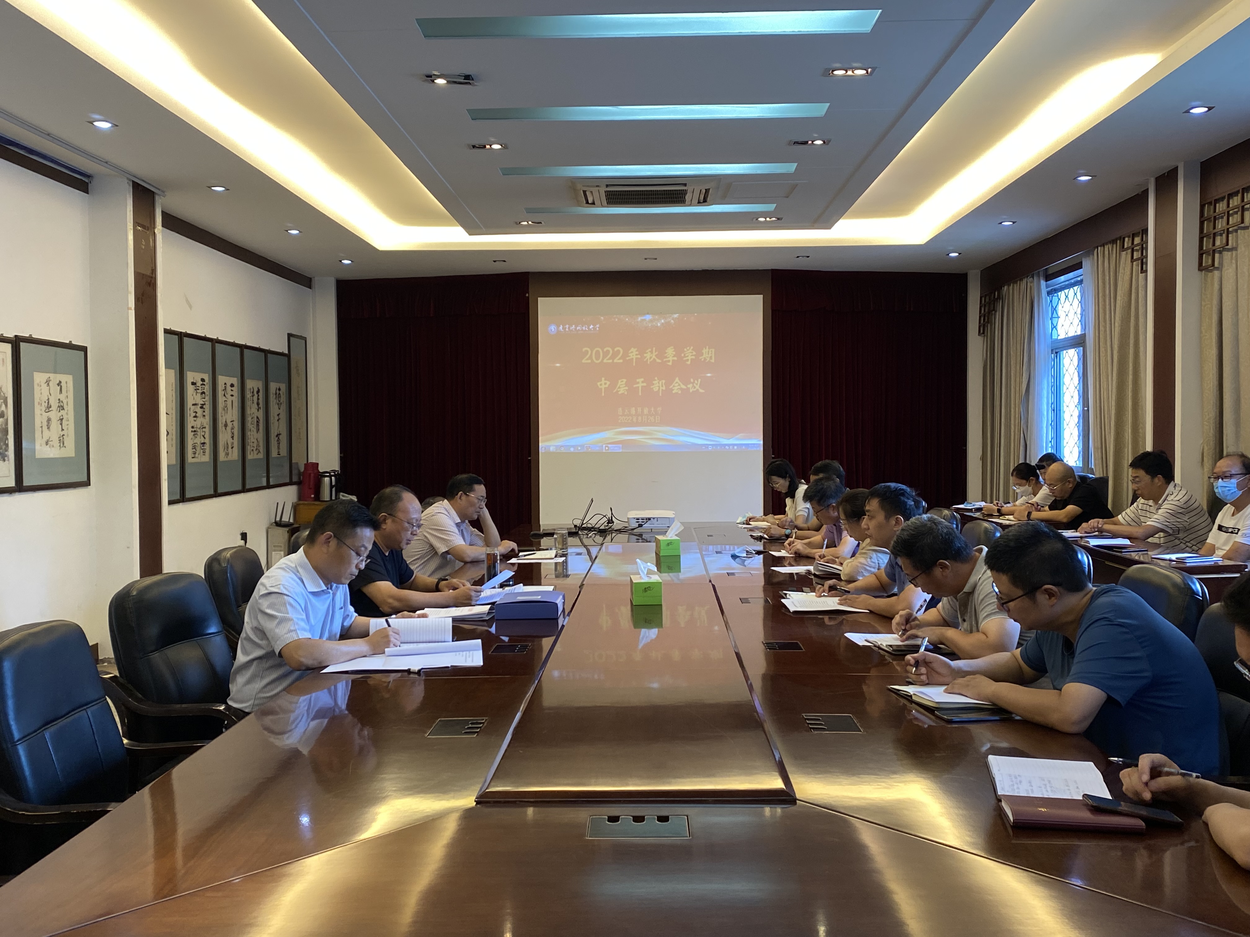 我校召开2022年秋季学期中层干部会议