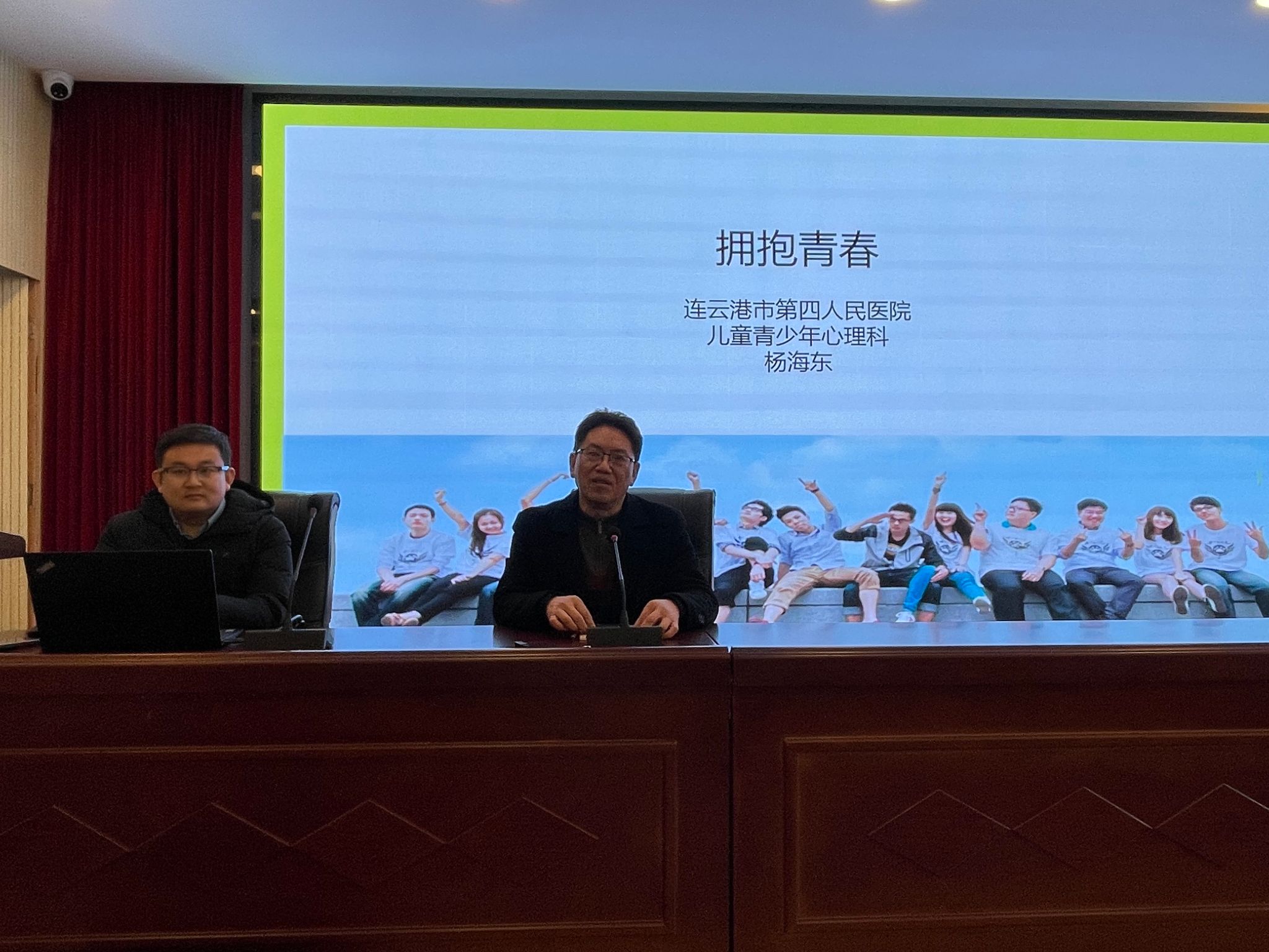 心理护航大讲堂-“拥抱青春”心理健康讲座