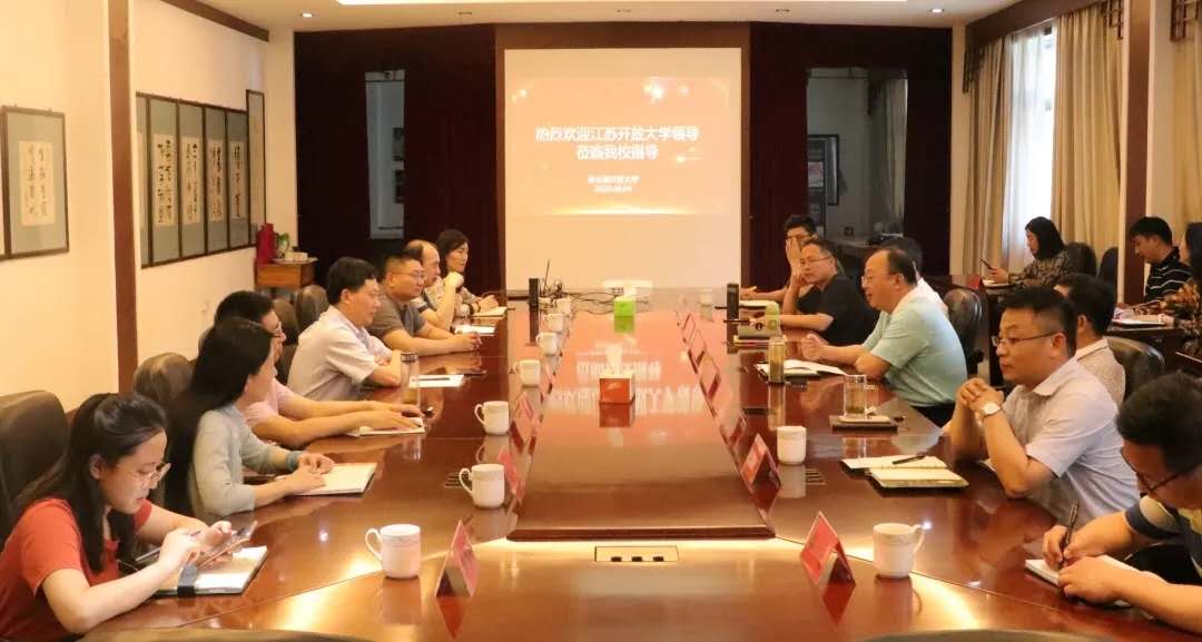 江苏开放大学领导来我校调研办学情况