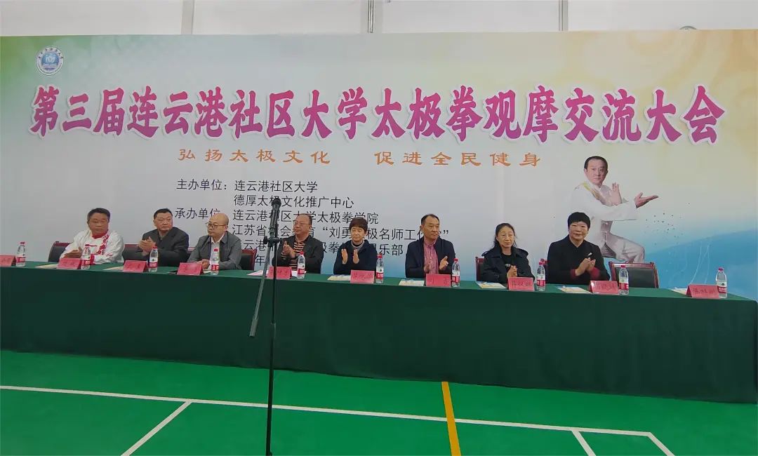 第三届连云港社区大学太极拳观摩交流大会隆重召开