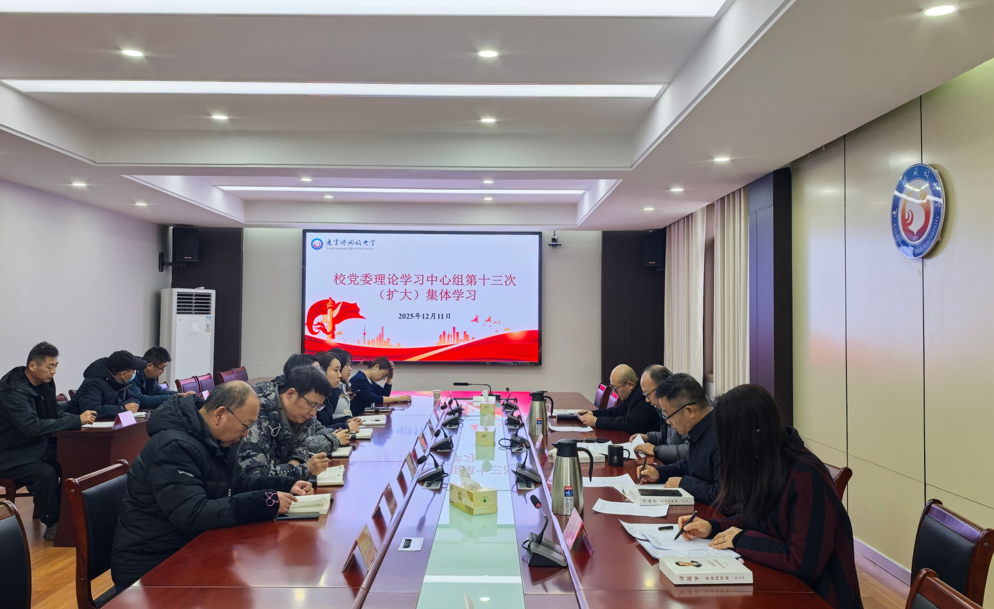 连云港开放大学召开党委理论学习中心组第十三次（扩大）学习会