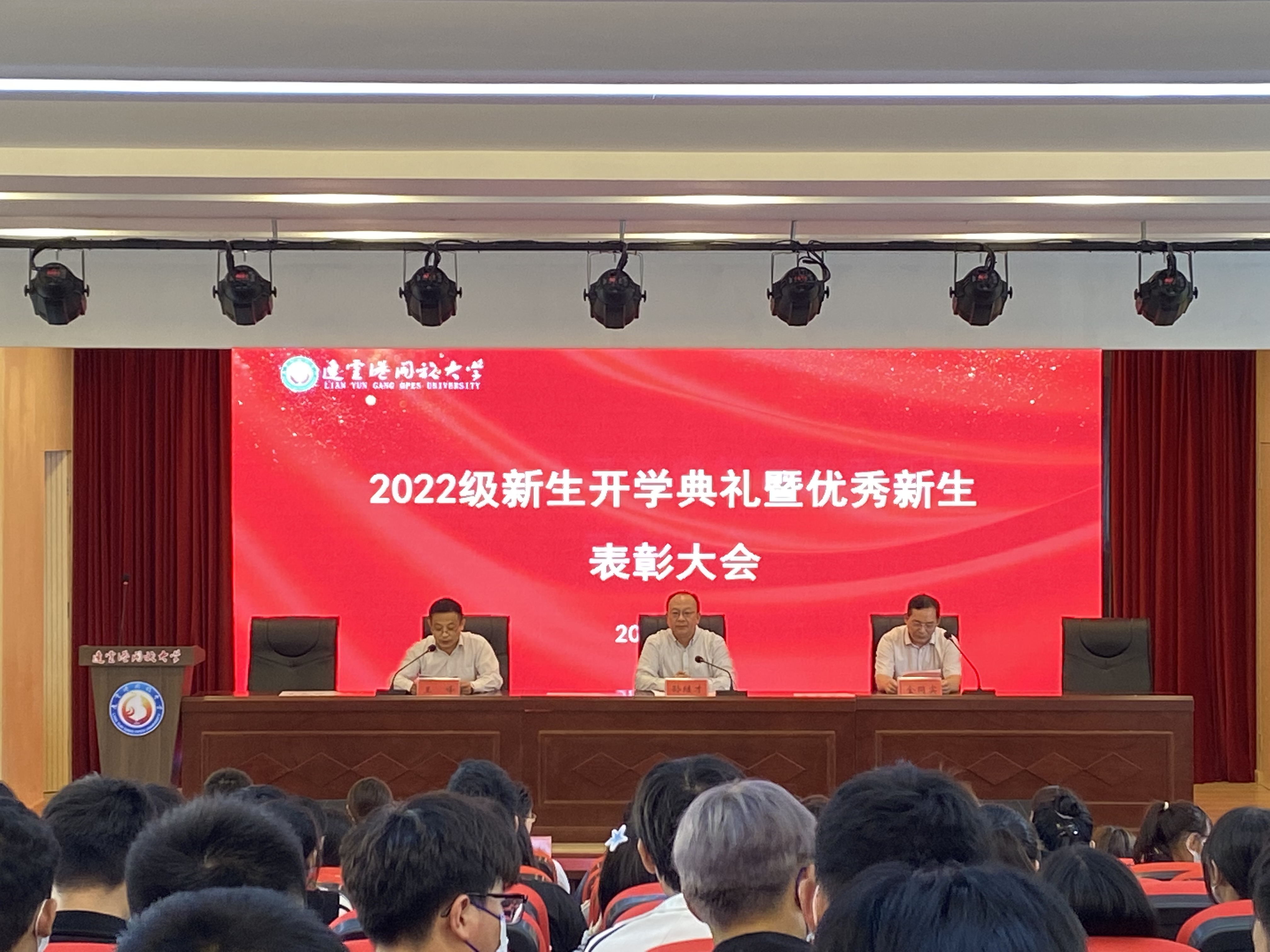 踔厉奋发 勇毅前行|我校举行2022级新生开学典礼暨优秀新生表彰大会