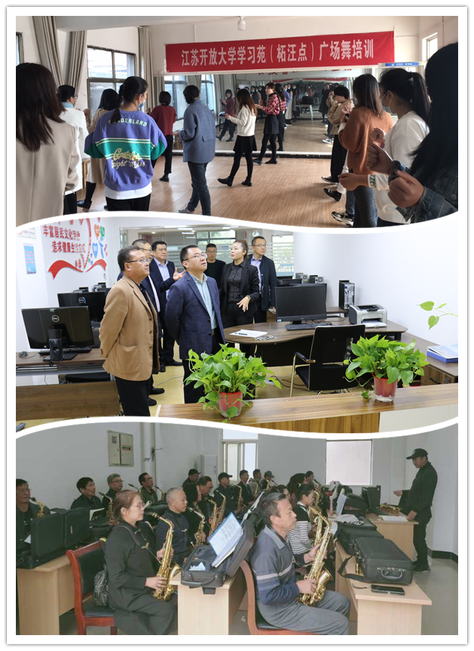 市教育局与我校牵头完成江苏开放大学“学习苑”评估检查工作