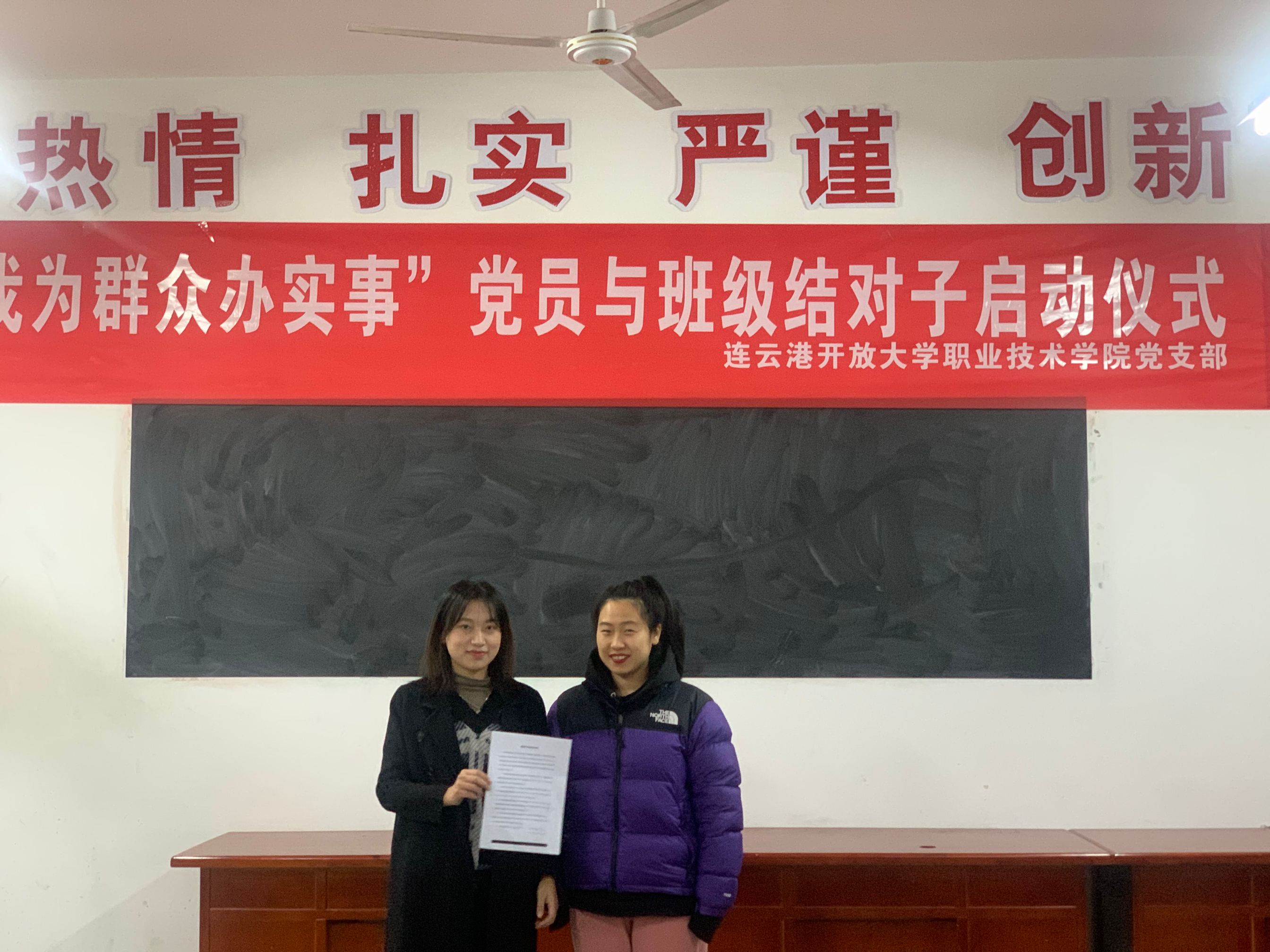 职业技术学院举行党员与班级结对子活动