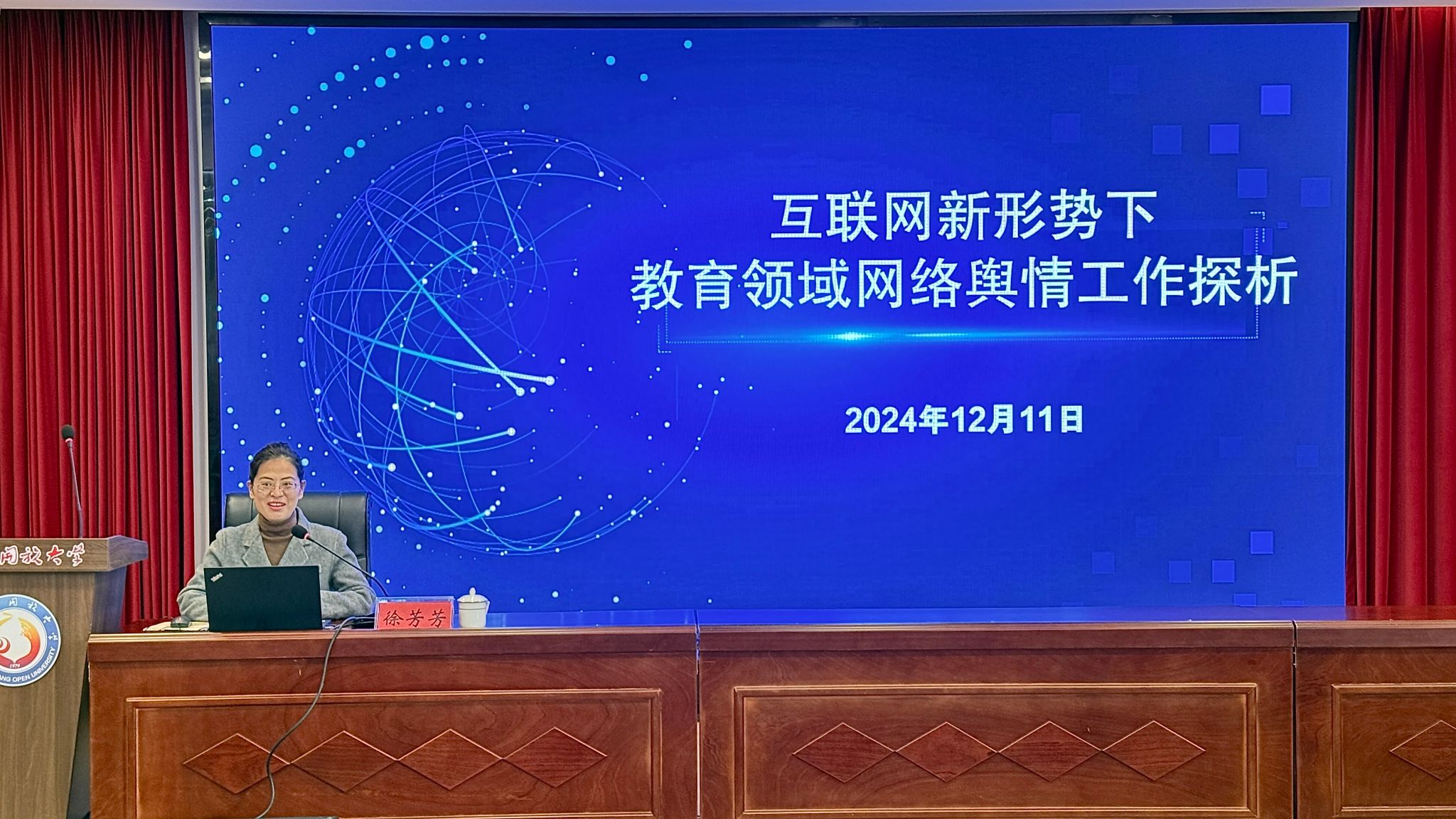 抓思想 强信念 筑防线|我校举办意识形态工作专题培训
