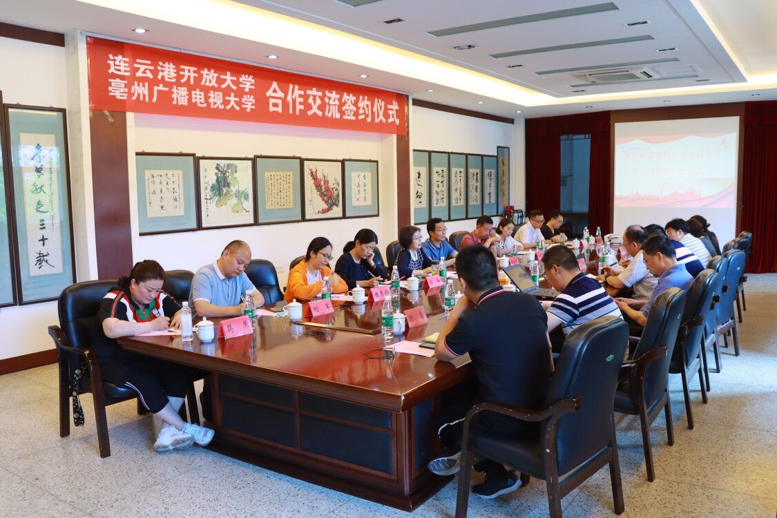 亳州广播电视大学领导来我校考察交流