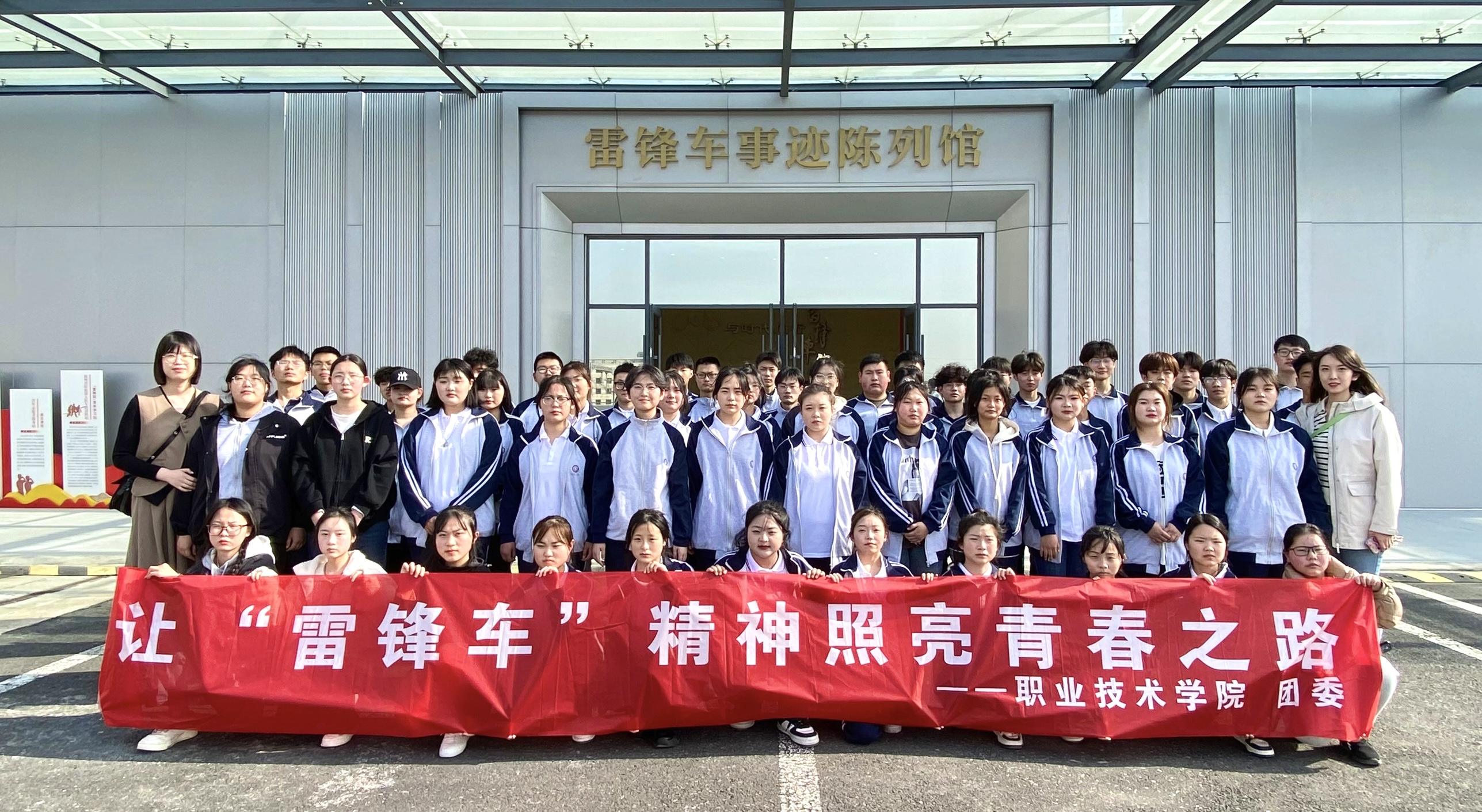雷锋月系列活动|让“雷锋车”精神照亮青春之路