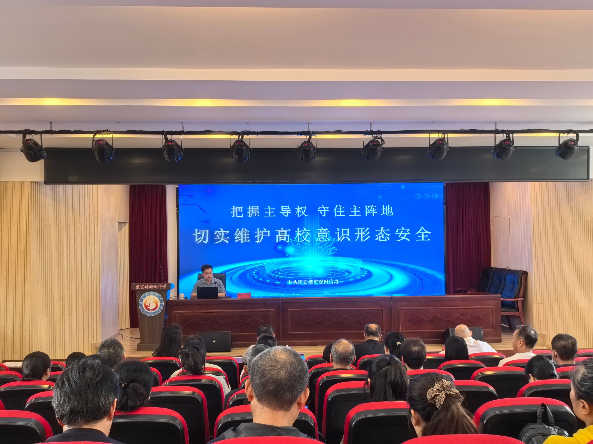 我校举办校党委理论学习中心组第四次（扩大）集体学习暨意识形态工作专题辅导讲座