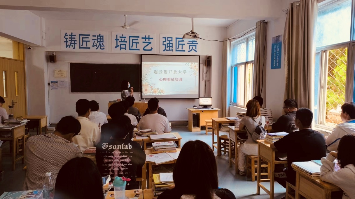 学工处开展心理委员培训活动